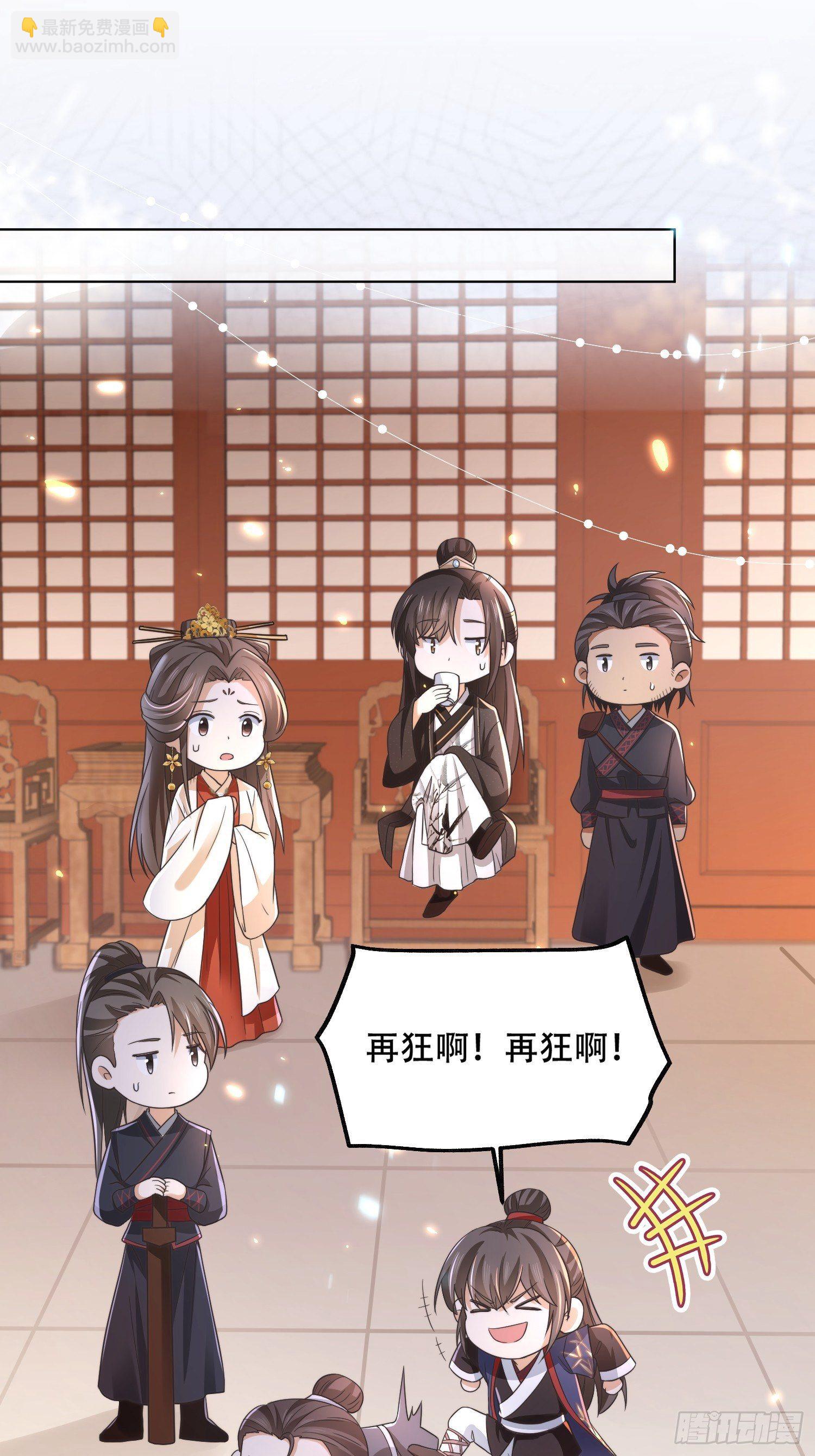 第20话 刺客竟是个小美人？-第22话