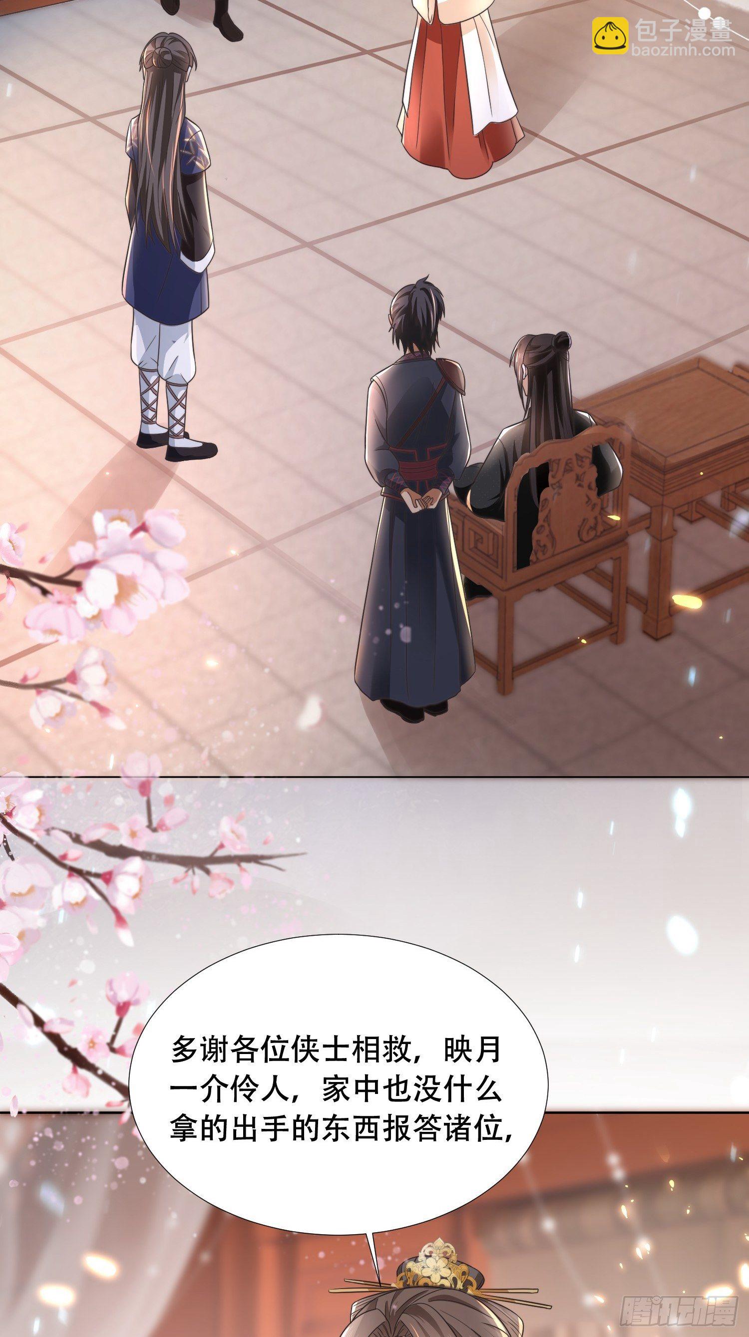 第20话 刺客竟是个小美人？-第22话