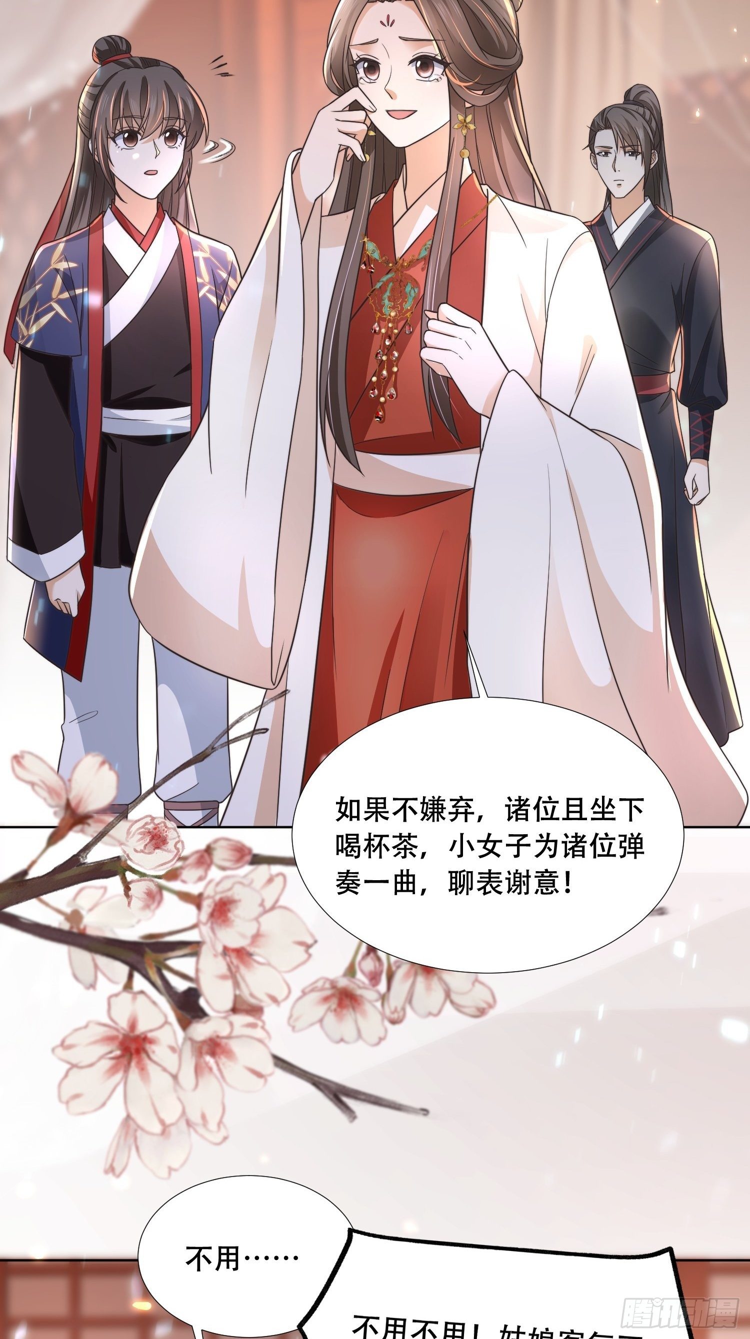 第20话 刺客竟是个小美人？-第22话