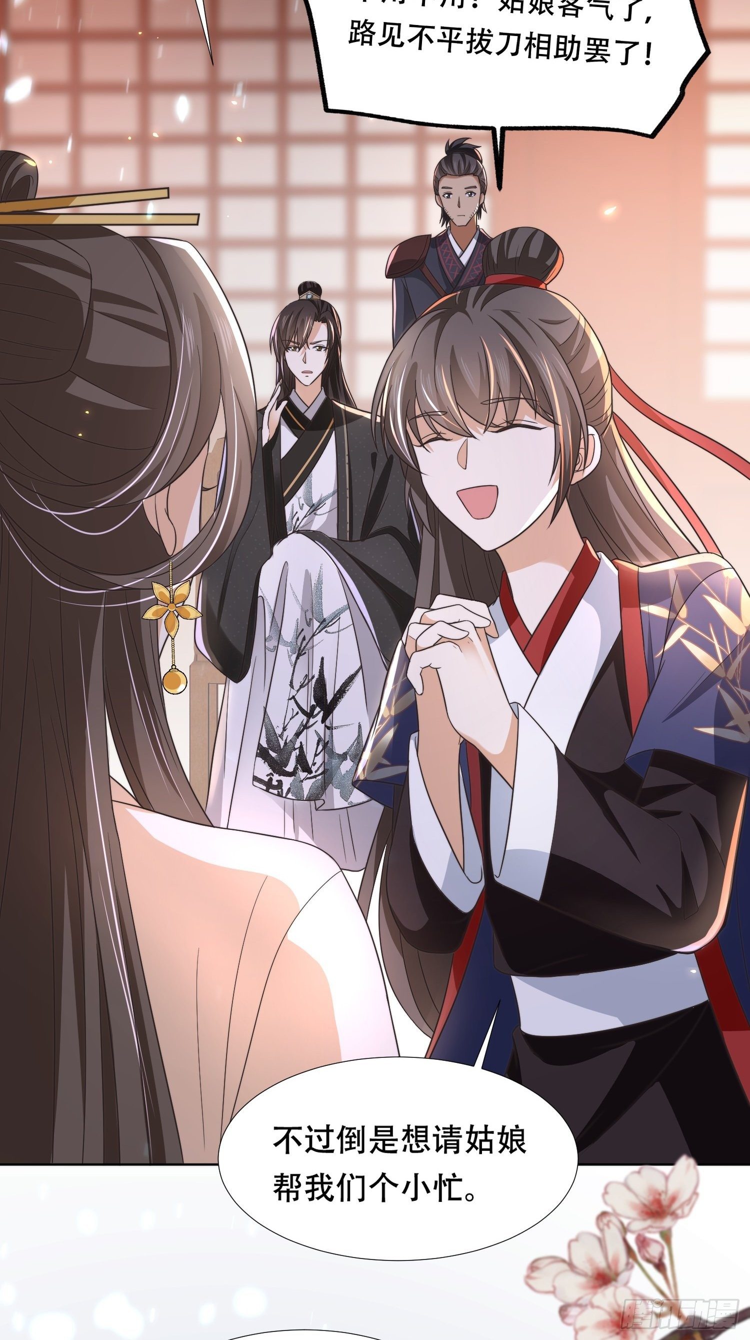 第20话 刺客竟是个小美人？-第22话