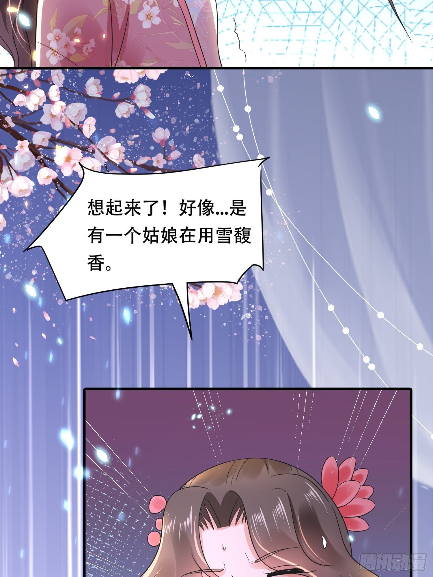 第20话 刺客竟是个小美人？-第22话