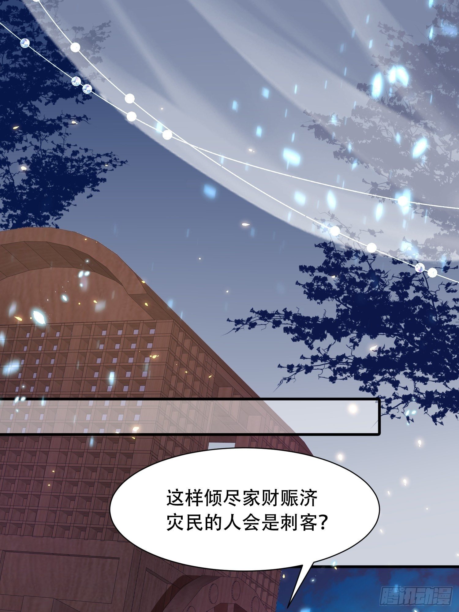 第20话 刺客竟是个小美人？-第22话