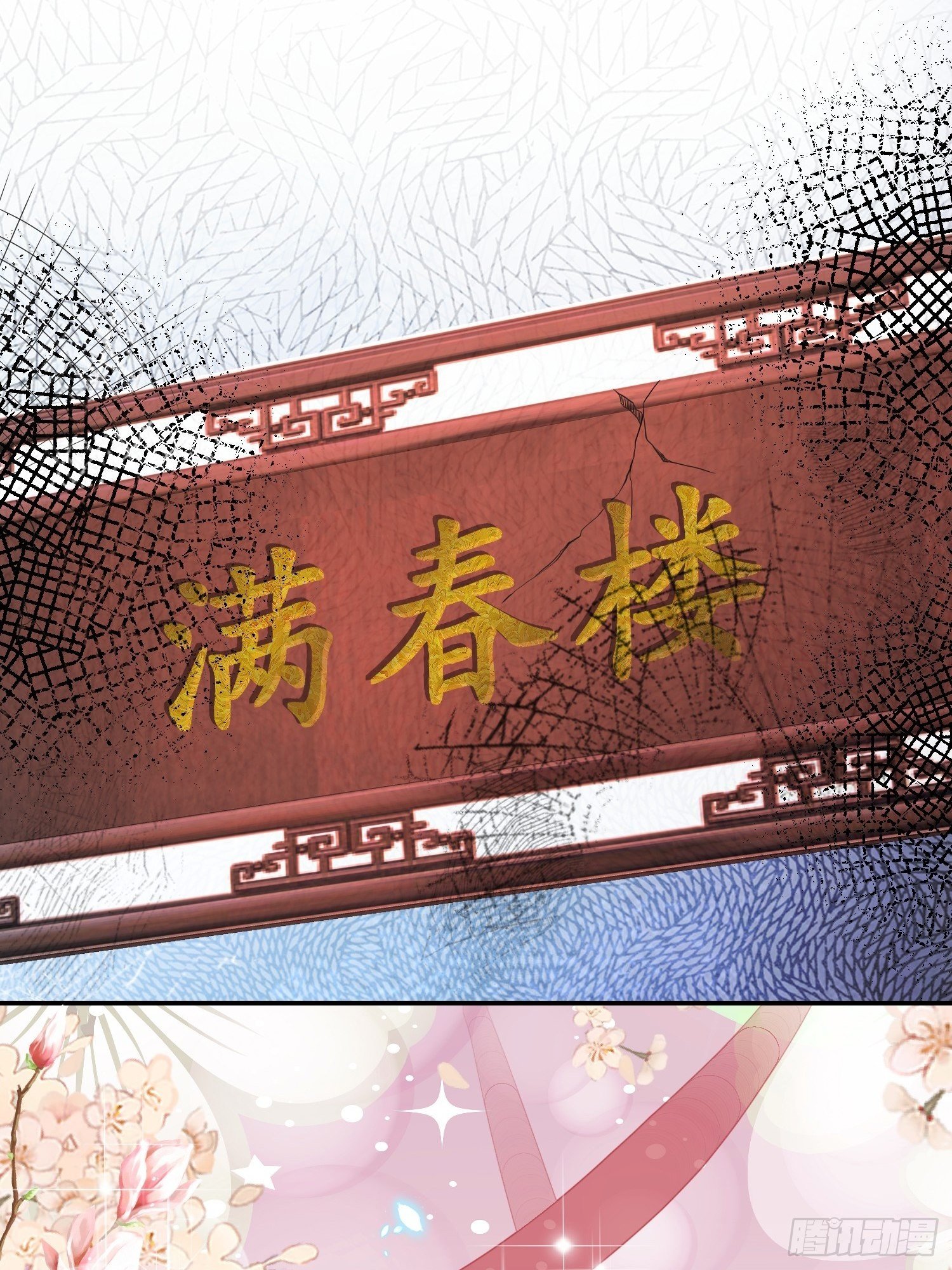 新作上线，请多多关照~-第24话