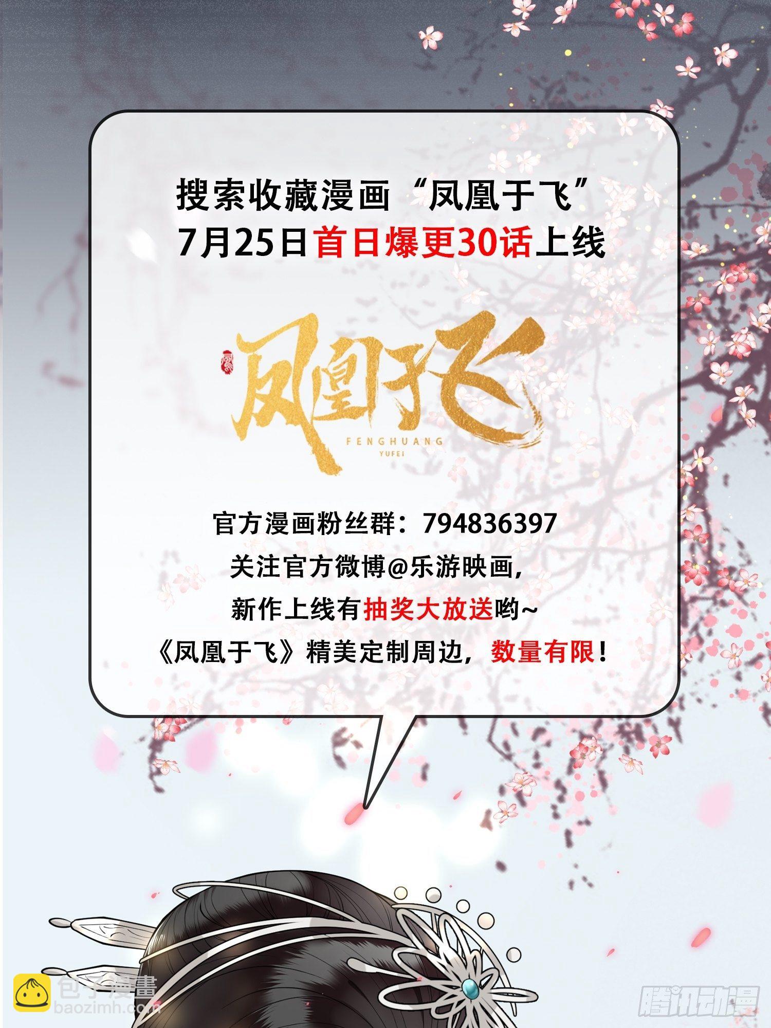 新作上线，请多多关照~-第24话