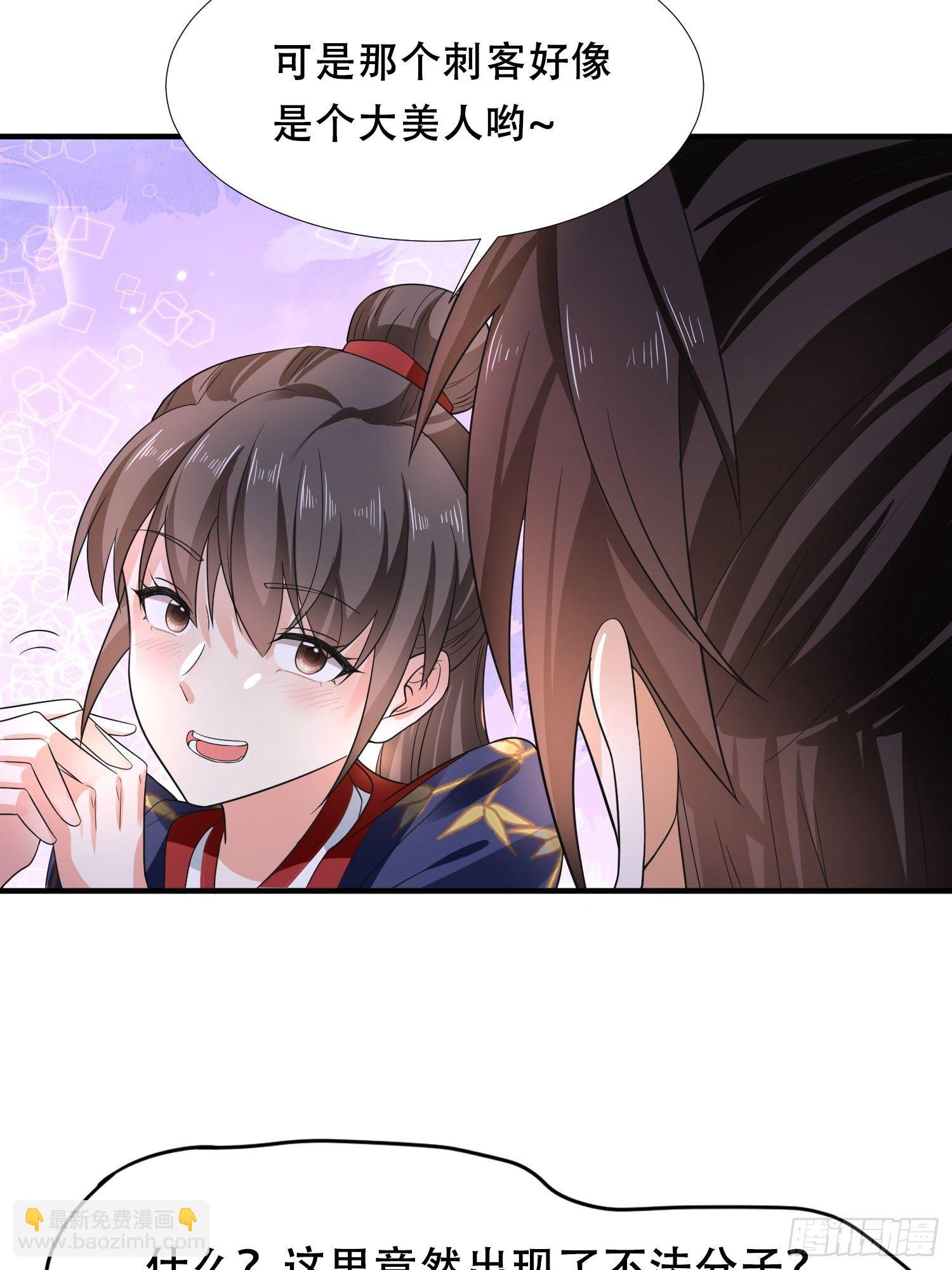 新作上线，请多多关照~-第24话