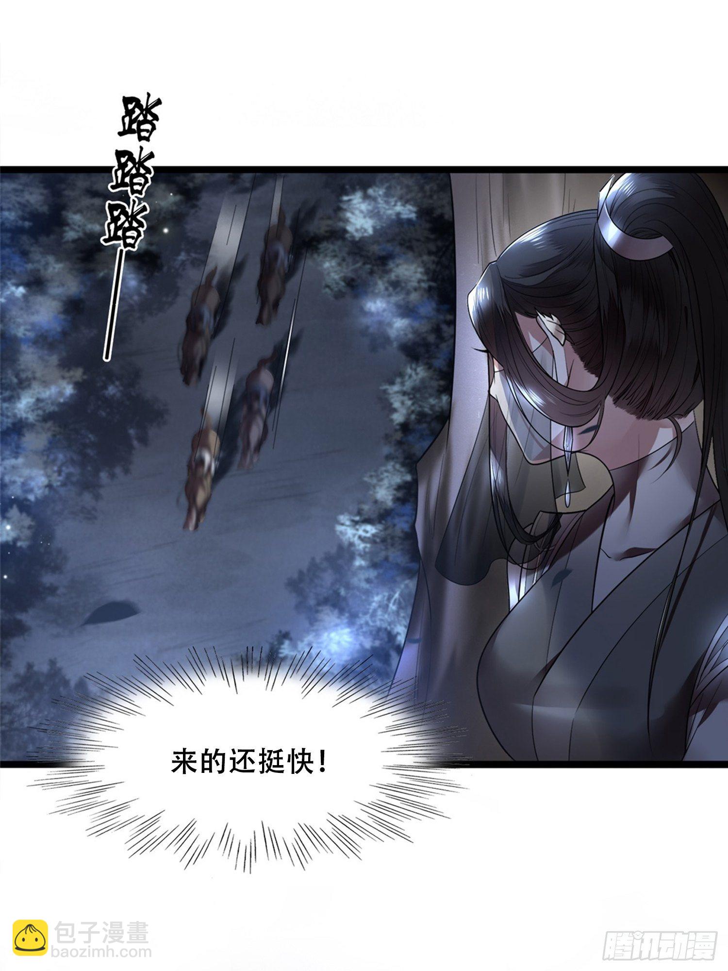 新作上线，请多多关照~-第24话