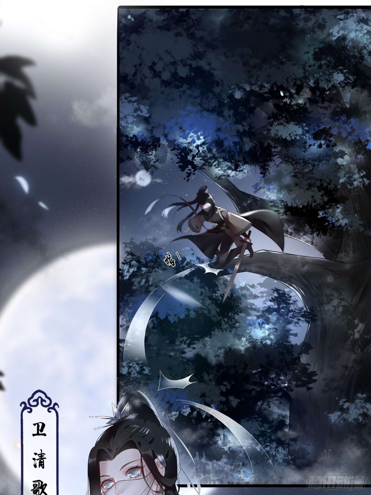 新作上线，请多多关照~-第24话