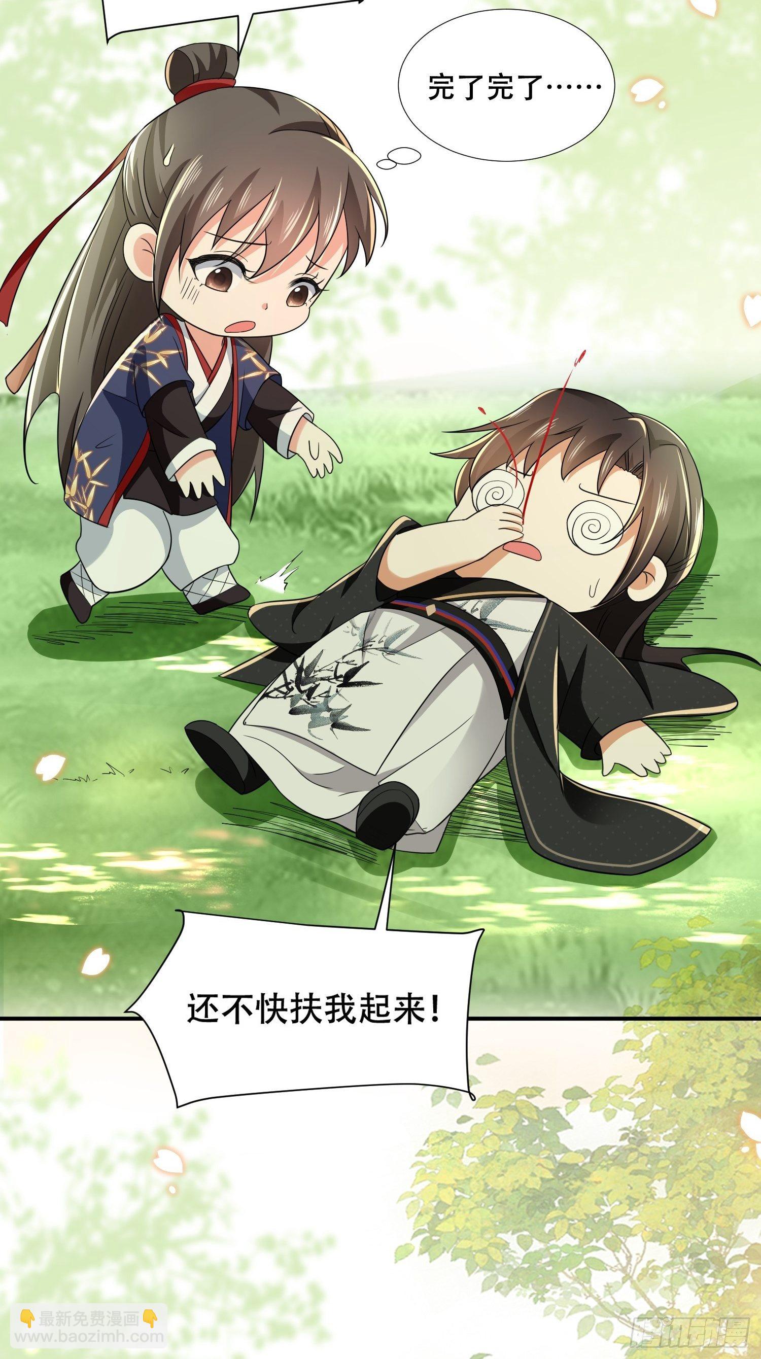 第23话 殿下！你要做什么！-第26话