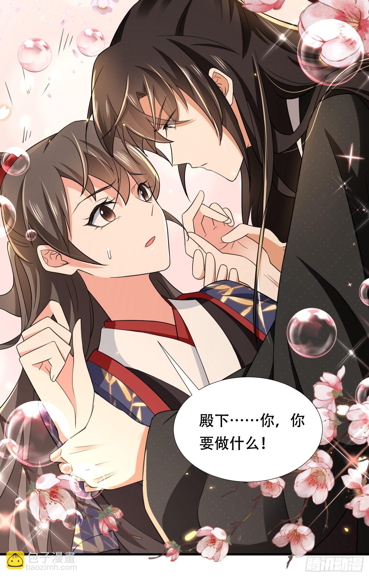 第23话 殿下！你要做什么！-第26话