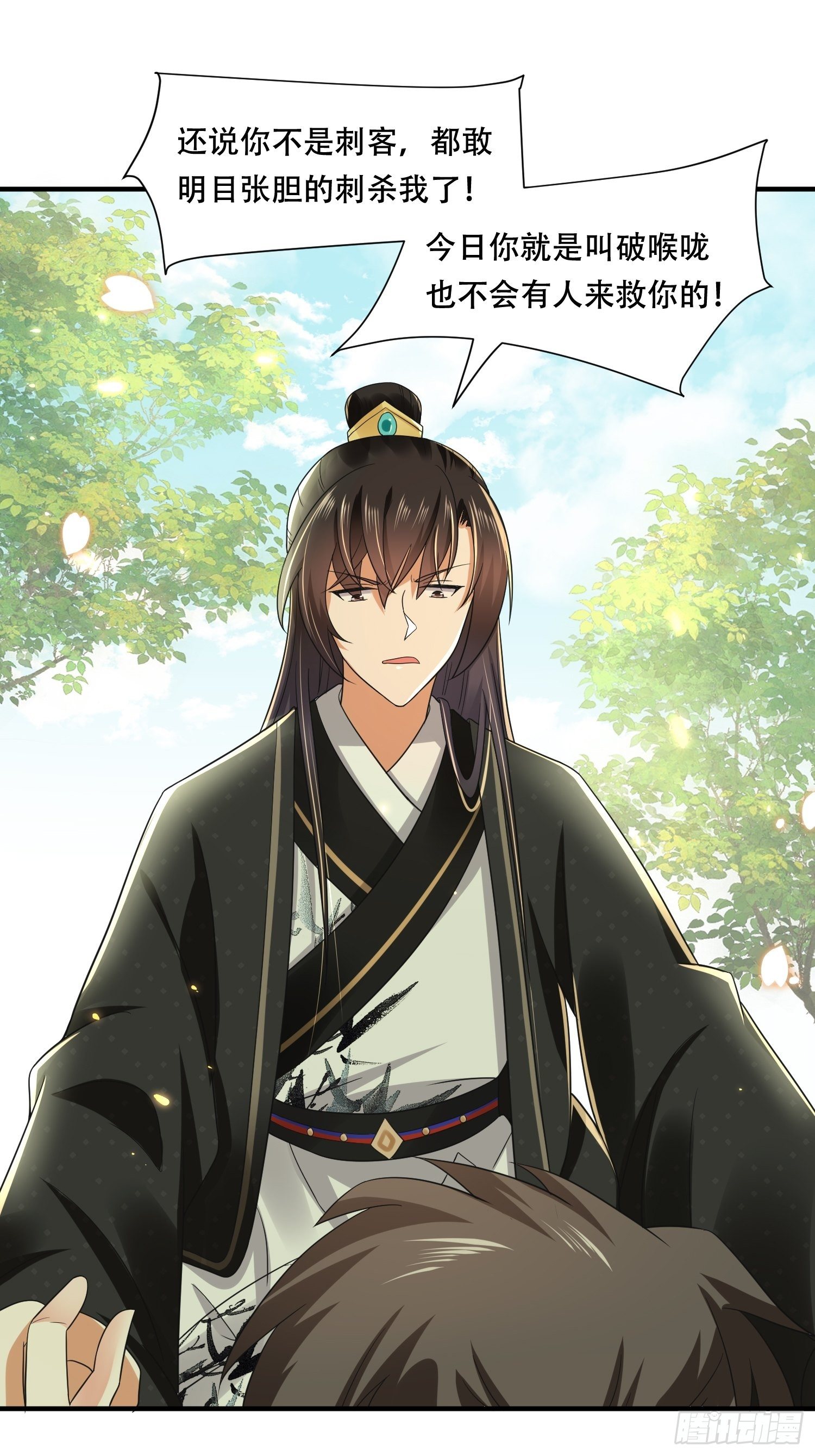 第23话 殿下！你要做什么！-第26话