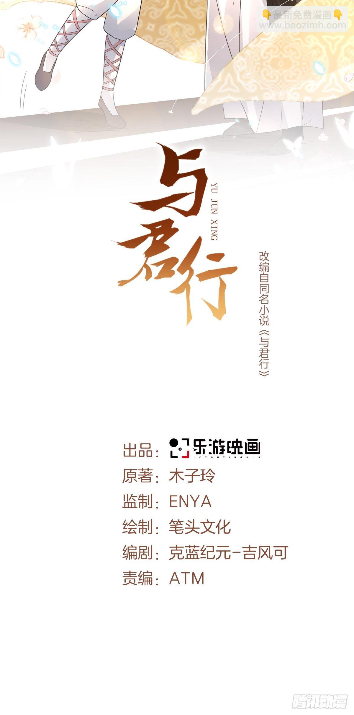 第23话 殿下！你要做什么！-第26话