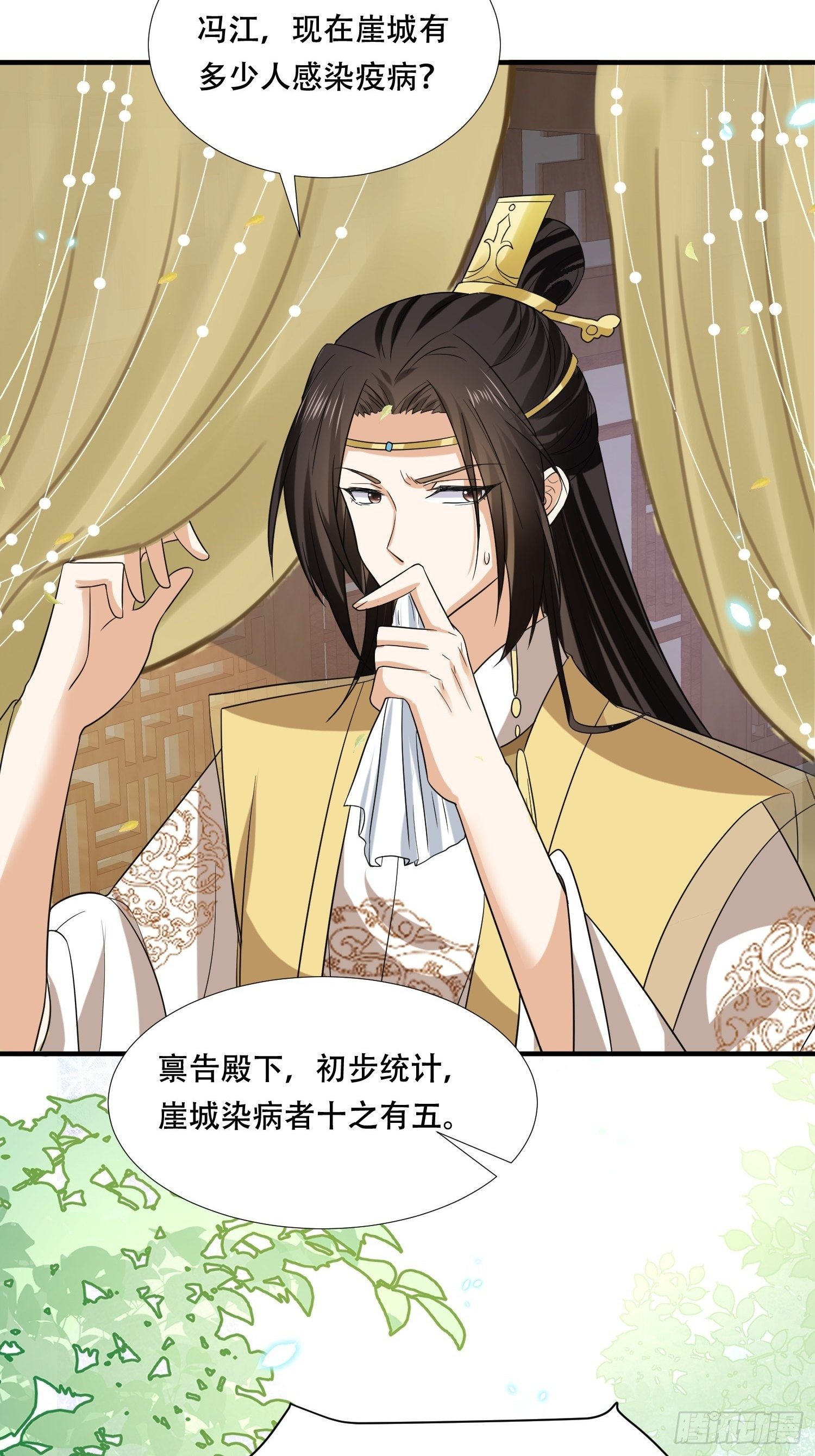 第23话 殿下！你要做什么！-第26话