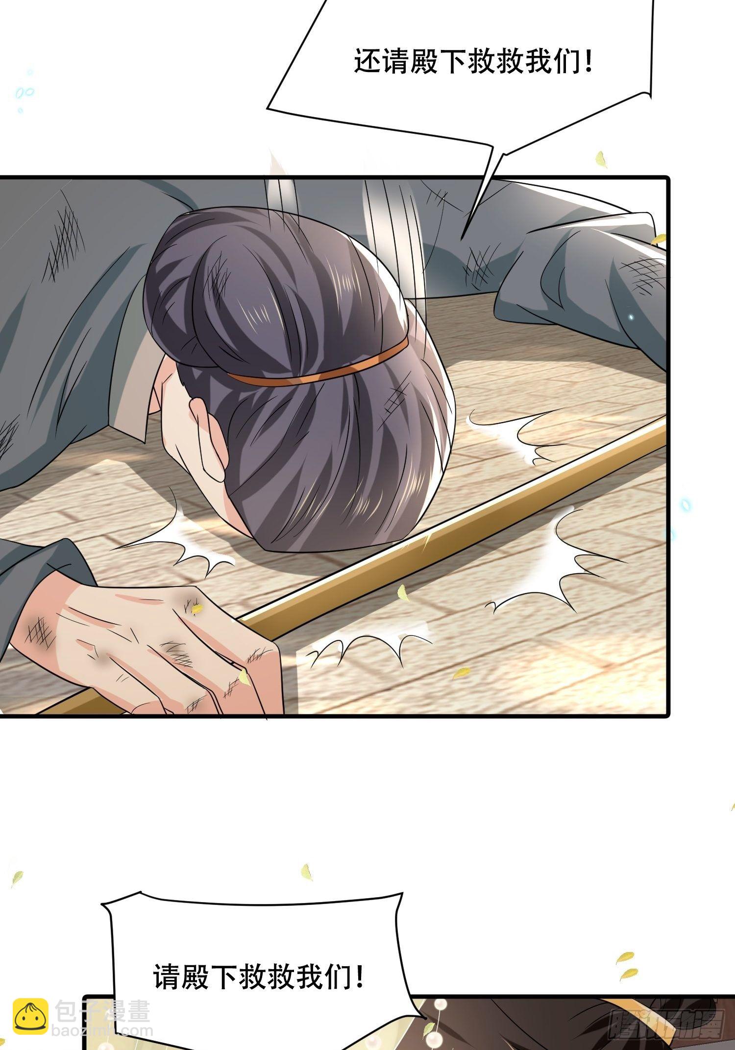 第23话 殿下！你要做什么！-第26话