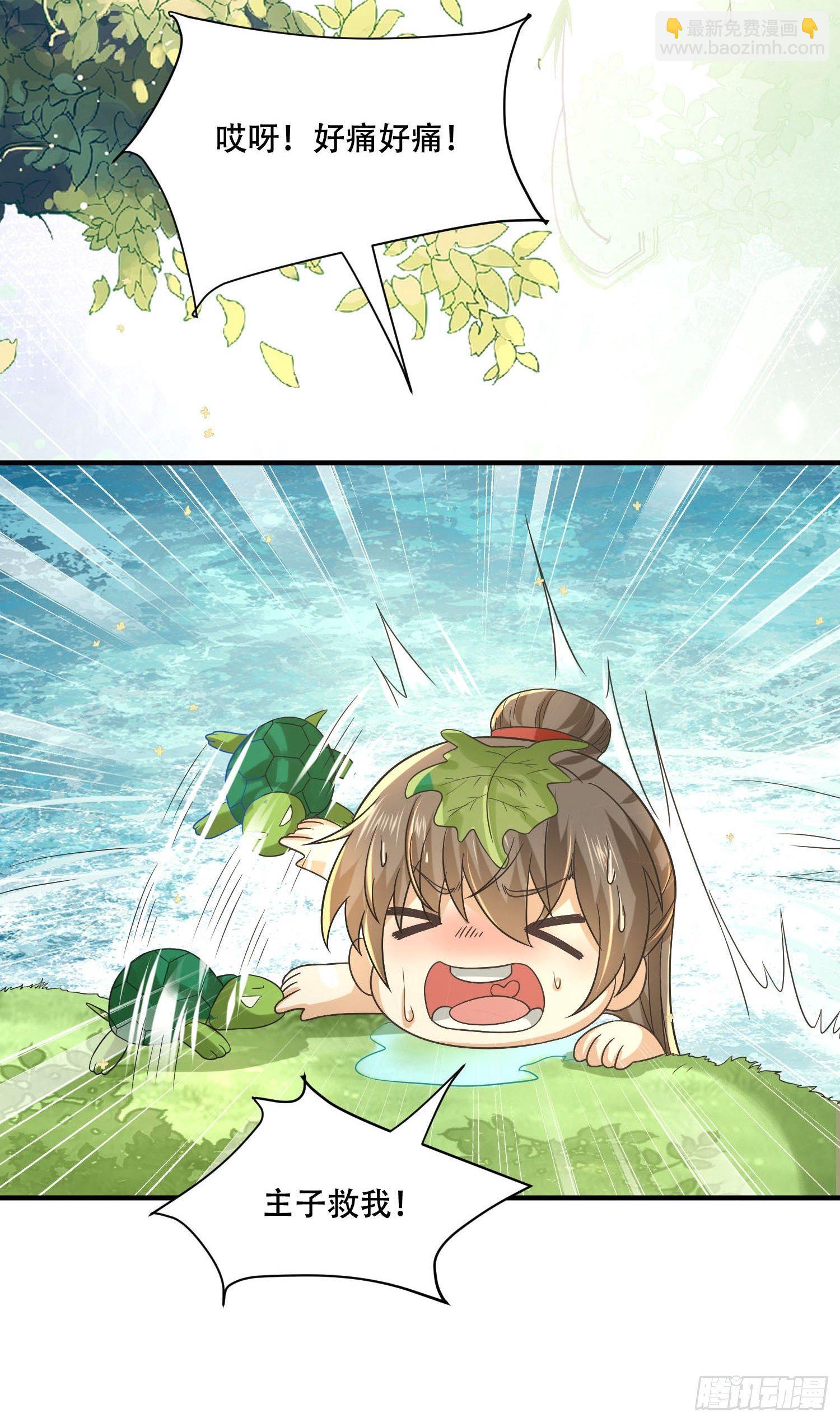 第23话 殿下！你要做什么！-第26话