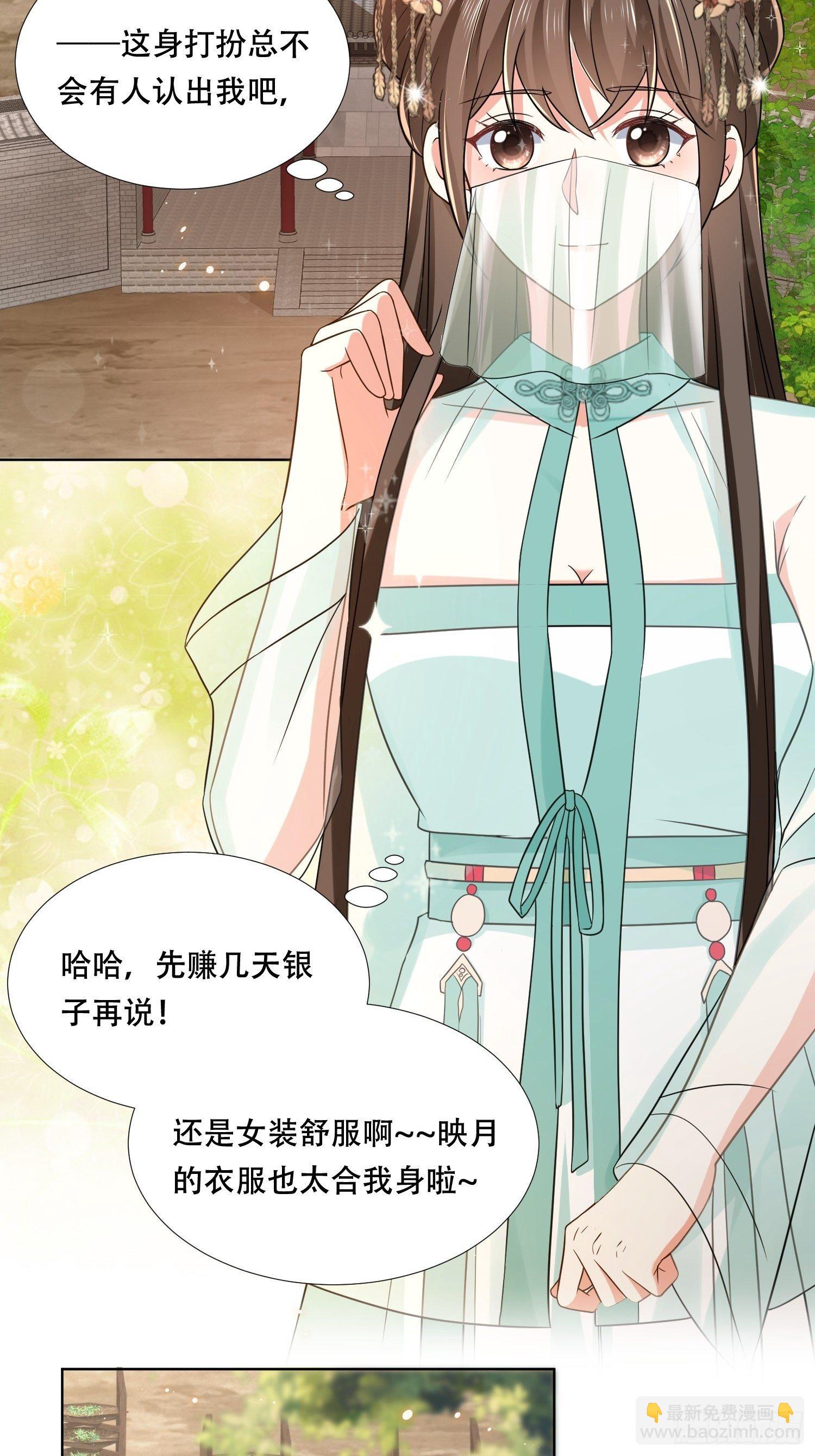 第25话 隔离院的女医-第28话