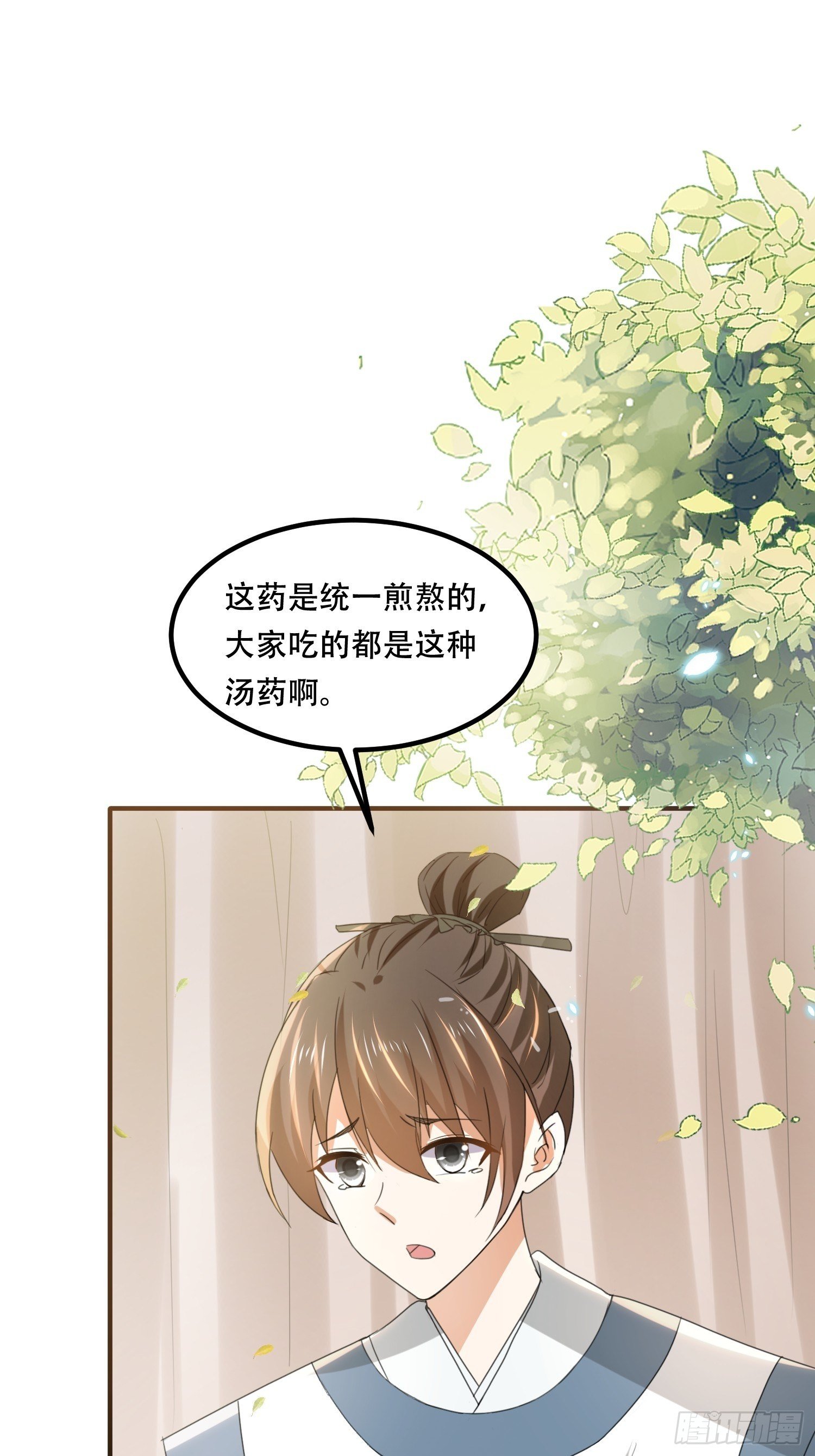 第25话 隔离院的女医-第28话