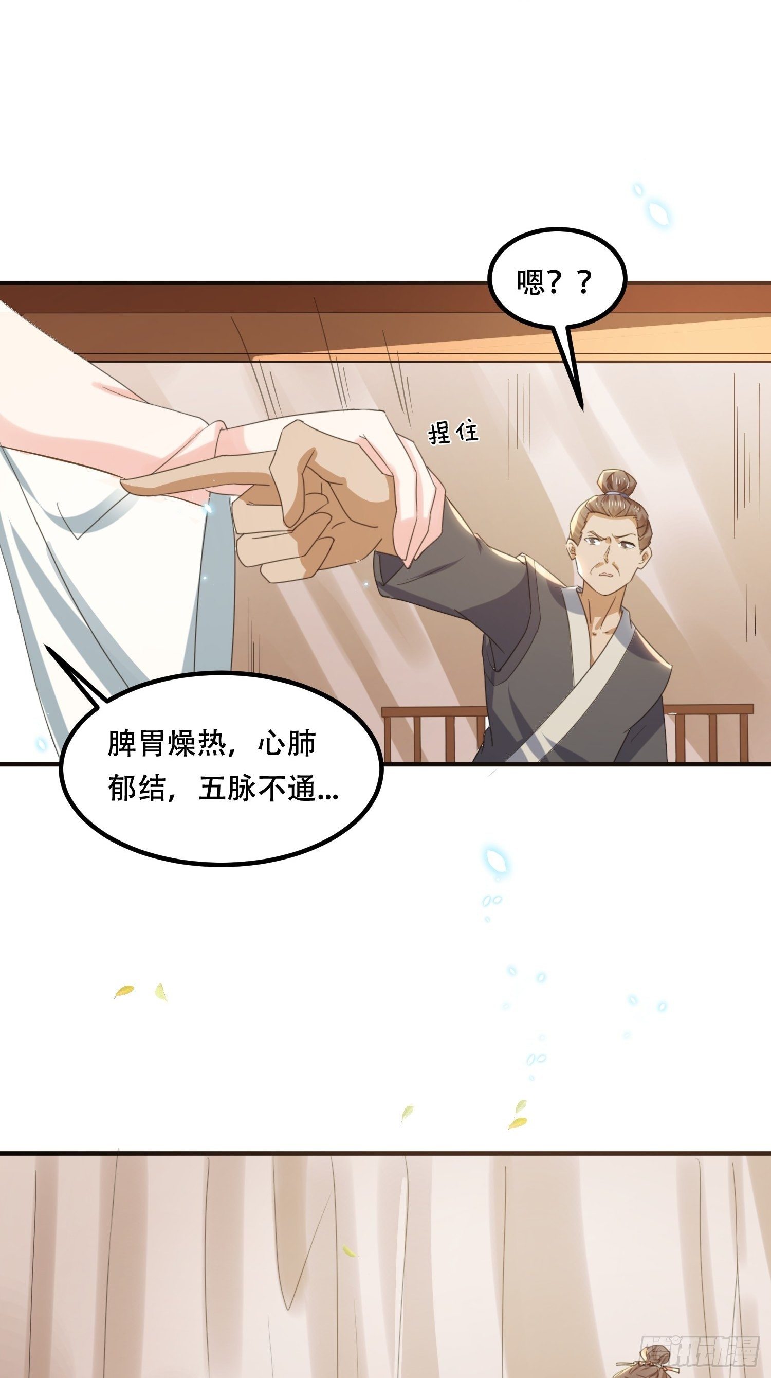 第25话 隔离院的女医-第28话