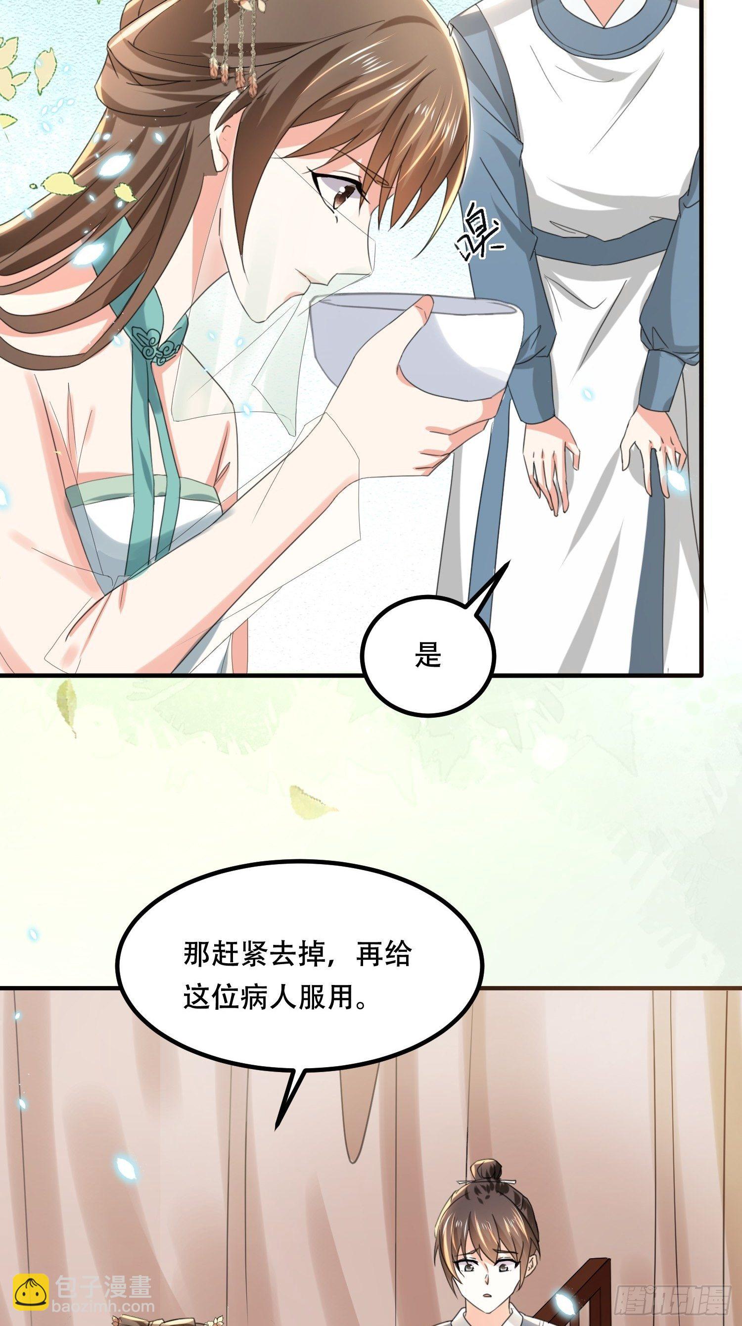 第25话 隔离院的女医-第28话