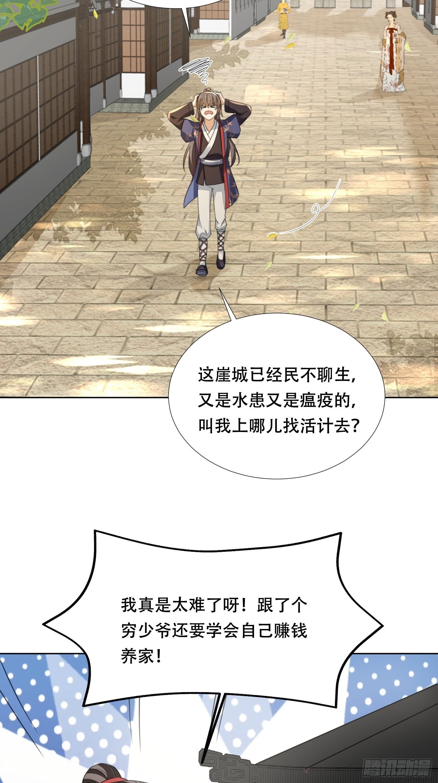 第25话 隔离院的女医-第28话