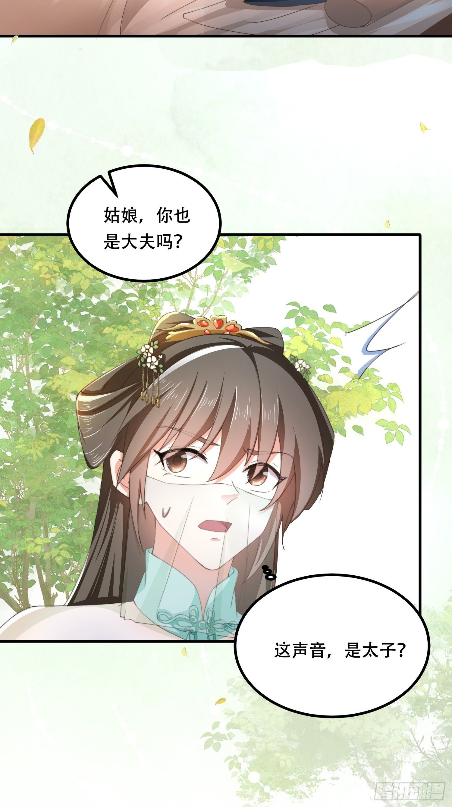 第25话 隔离院的女医-第28话