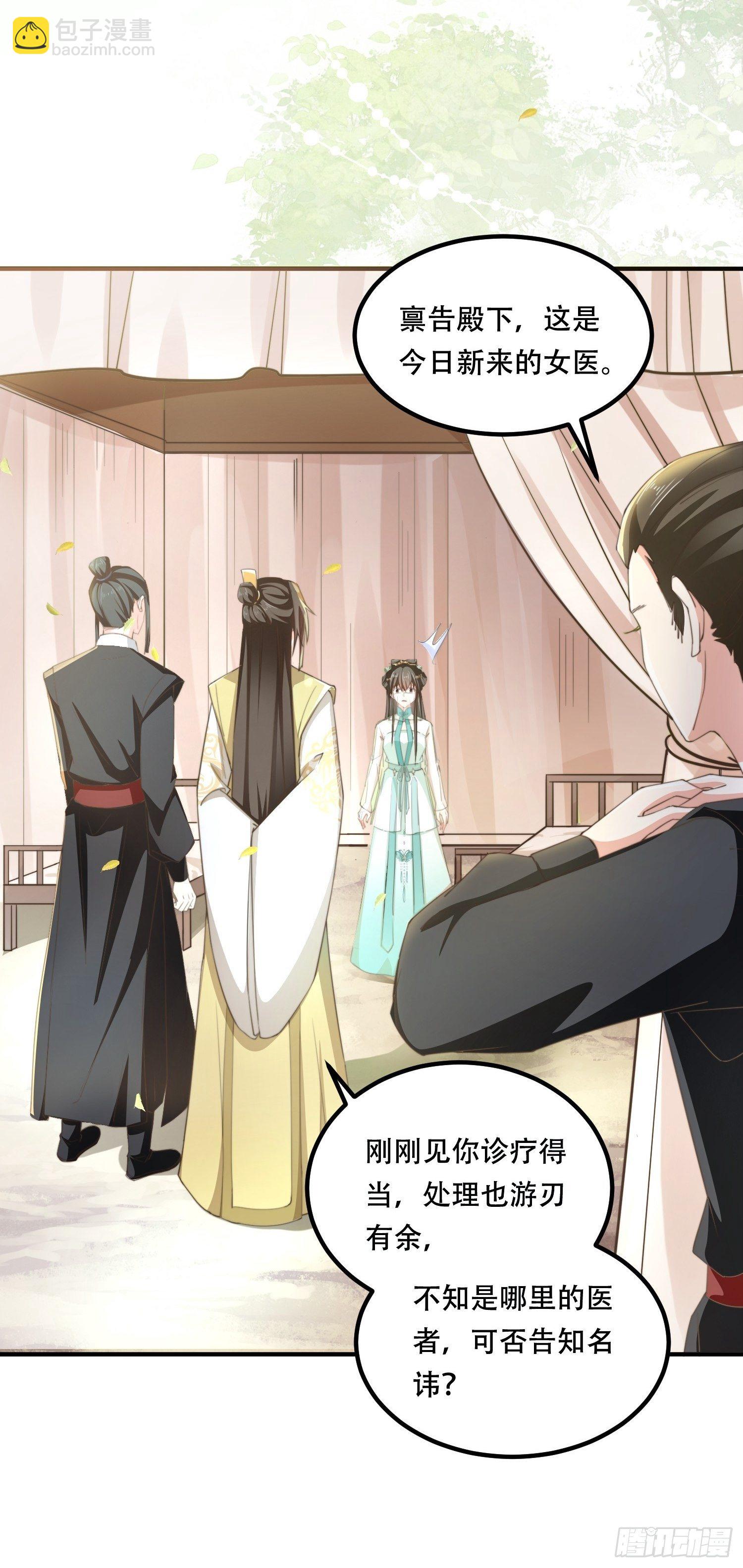 第25话 隔离院的女医-第28话
