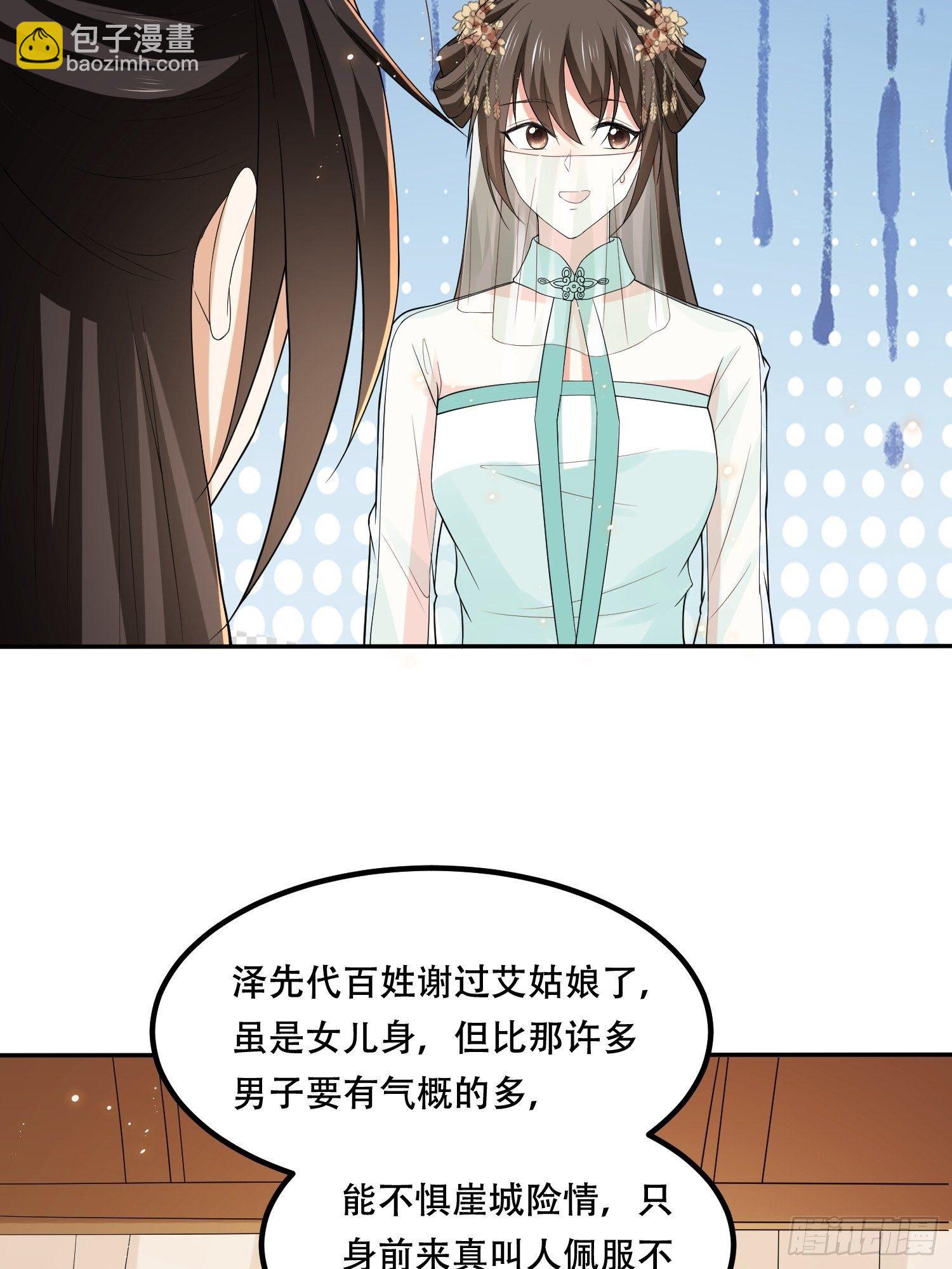 第25话 隔离院的女医-第28话