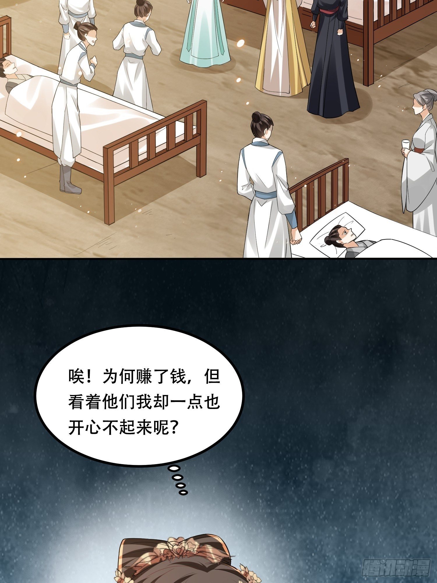 第25话 隔离院的女医-第28话