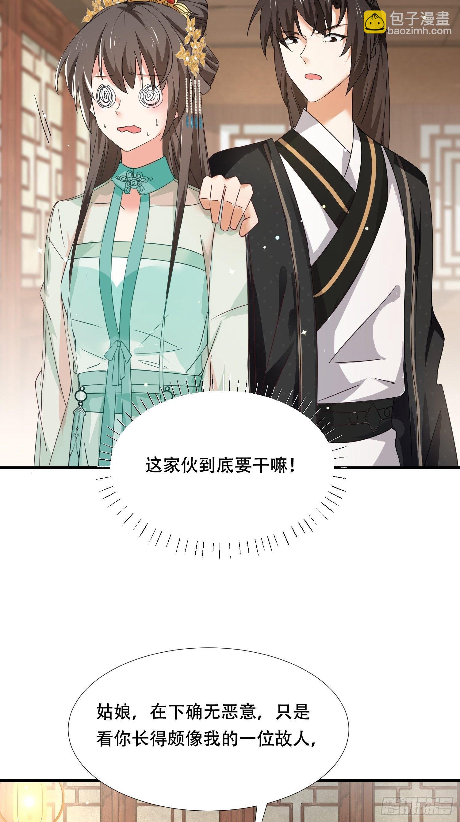 第27话 我会补偿你的-第30话