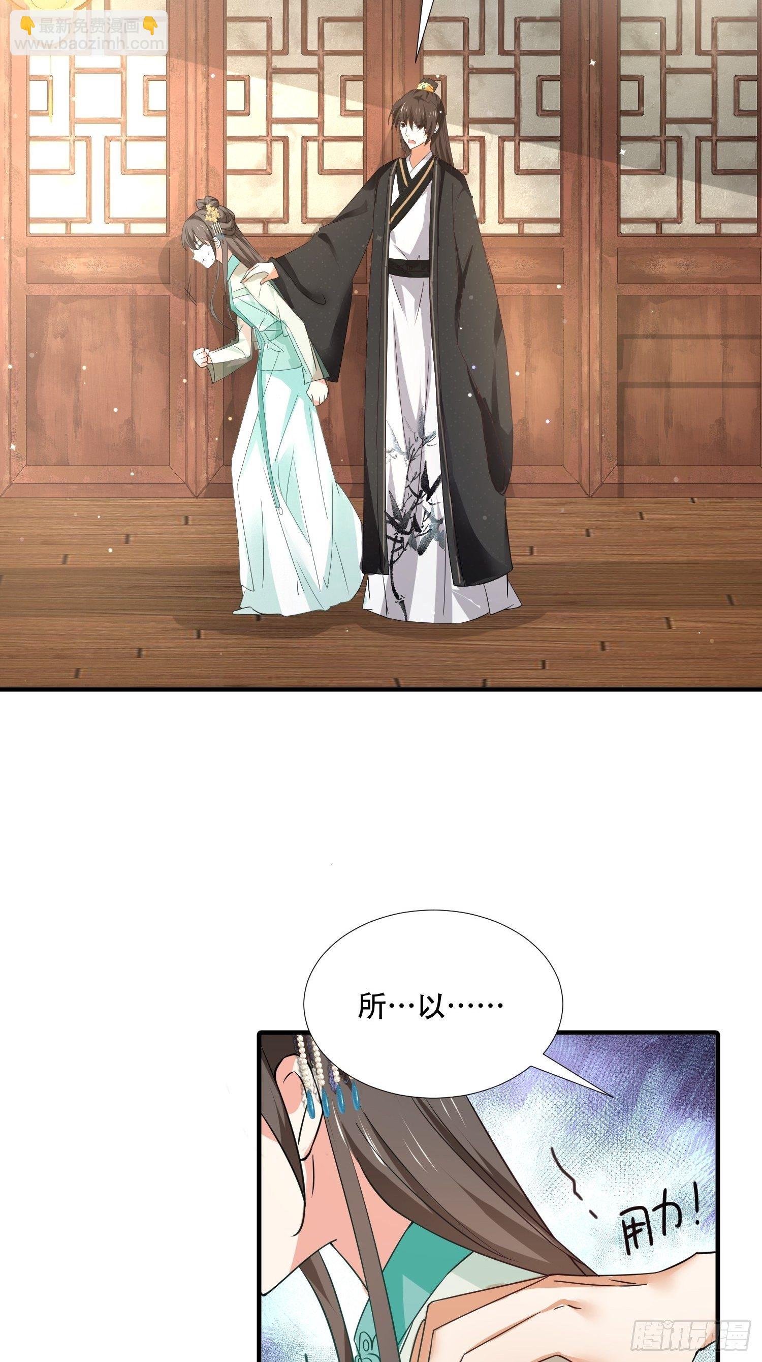 第27话 我会补偿你的-第30话