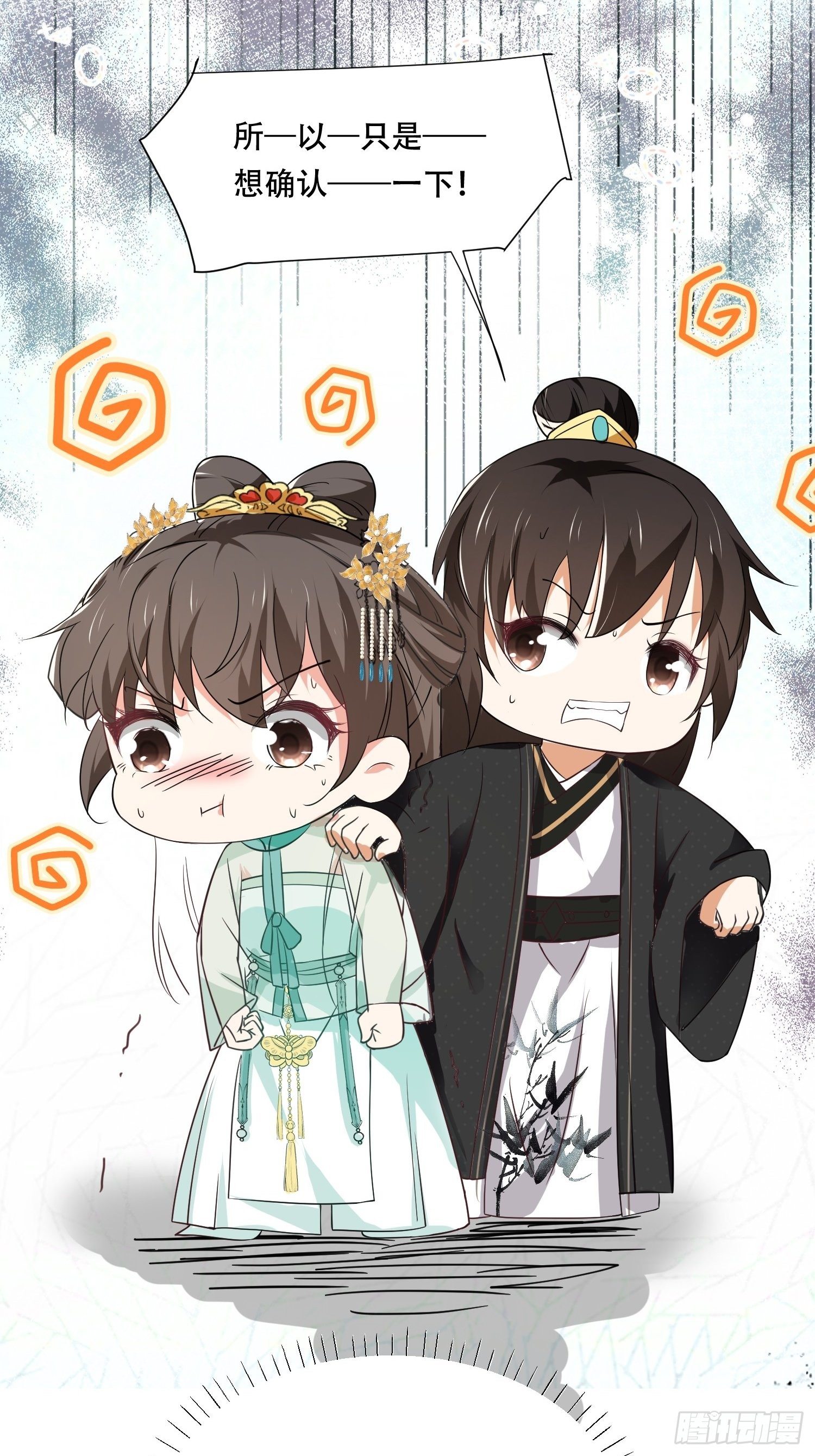 第27话 我会补偿你的-第30话