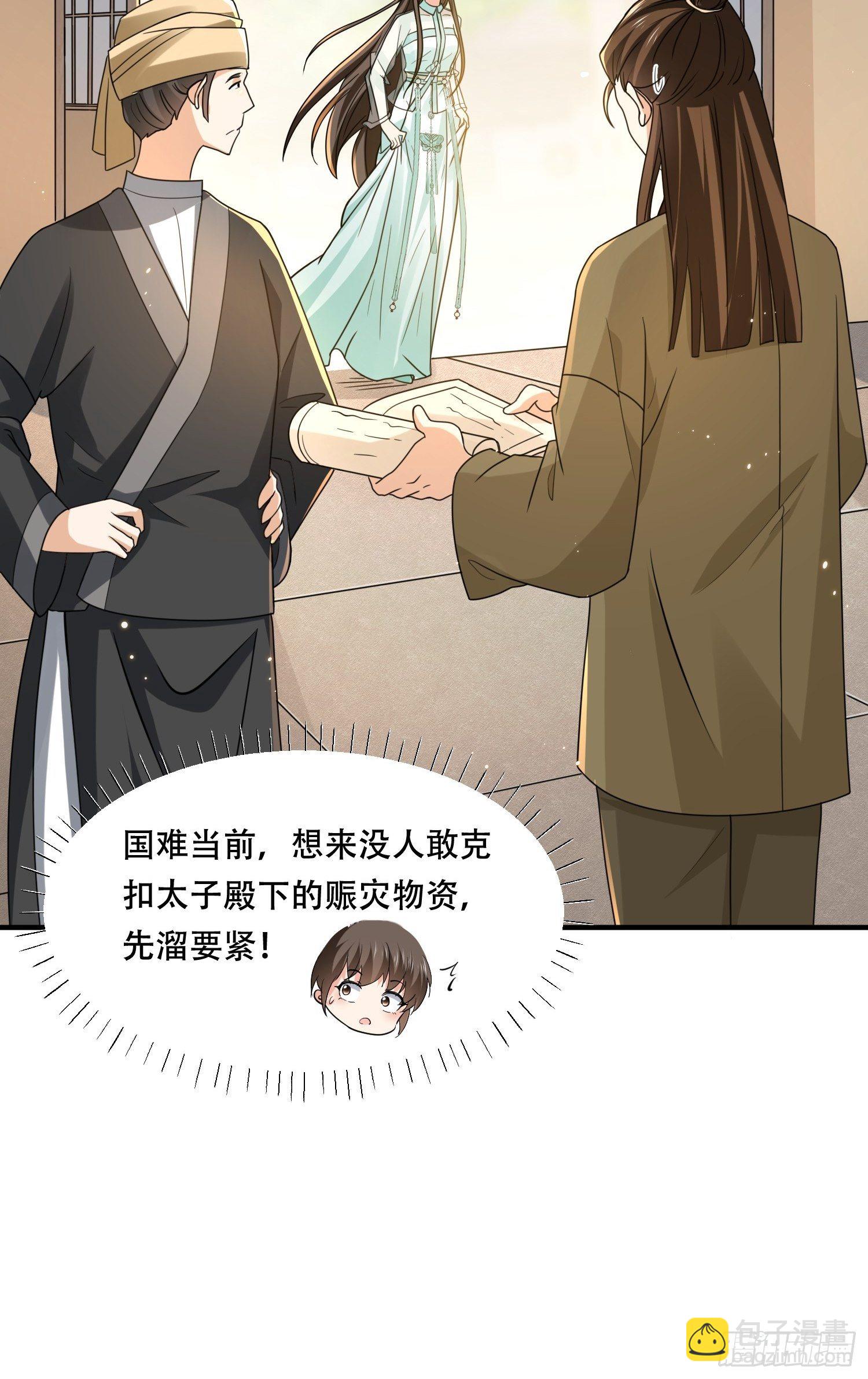 第27话 我会补偿你的-第30话