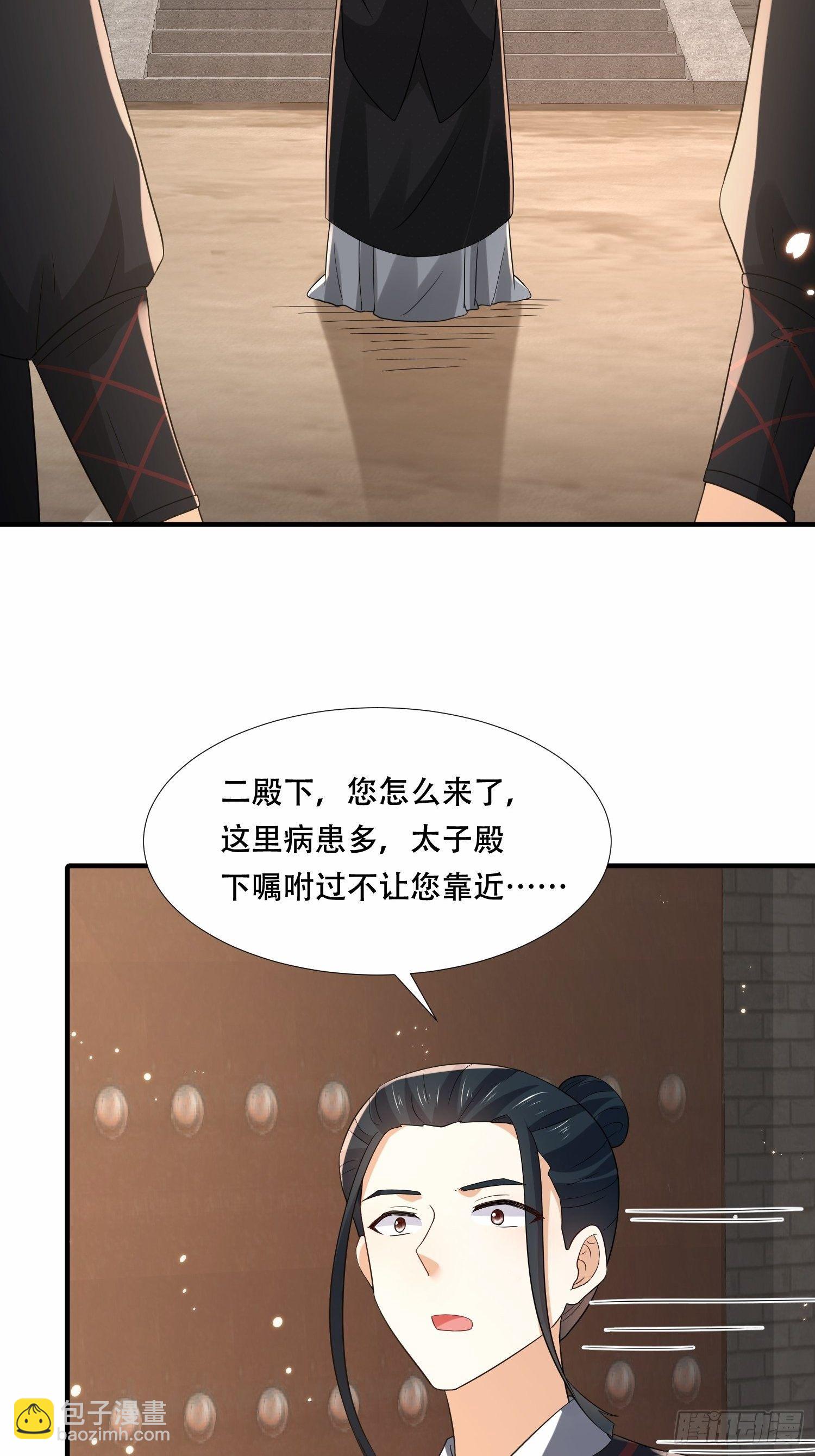 第27话 我会补偿你的-第30话