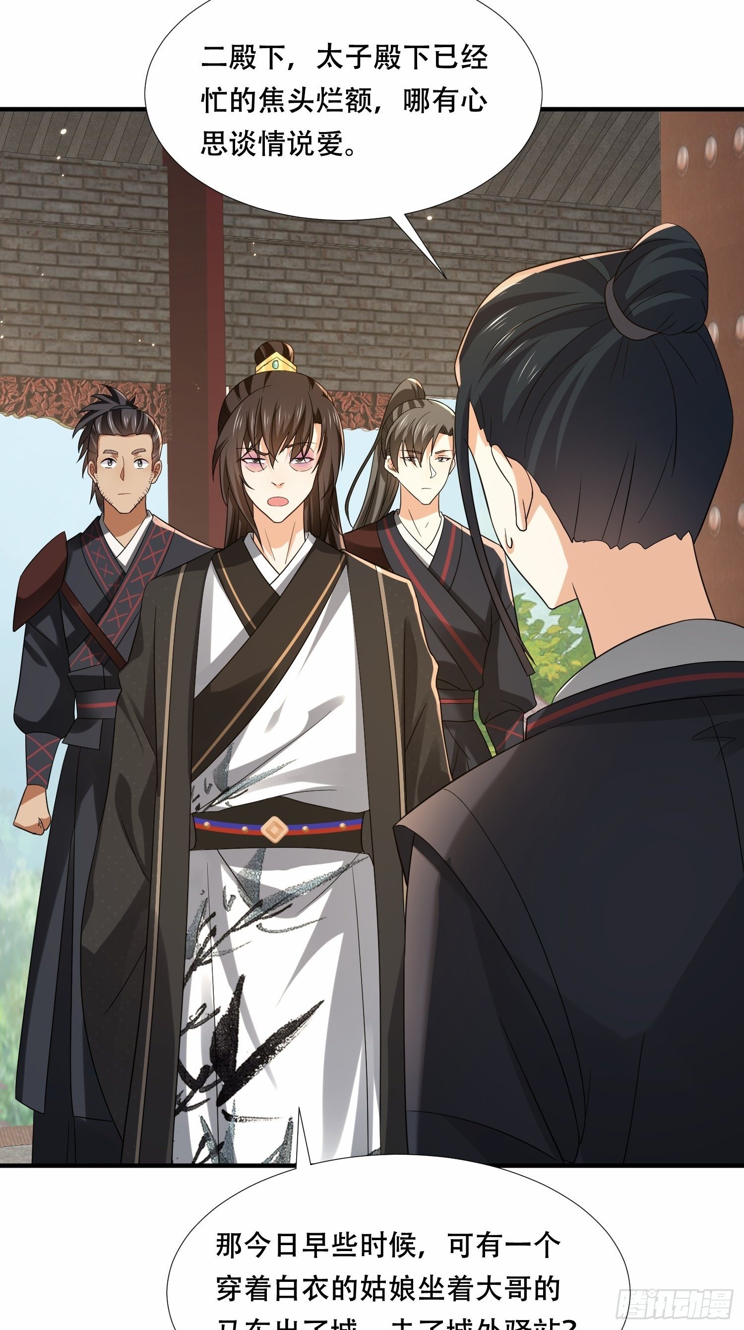 第27话 我会补偿你的-第30话