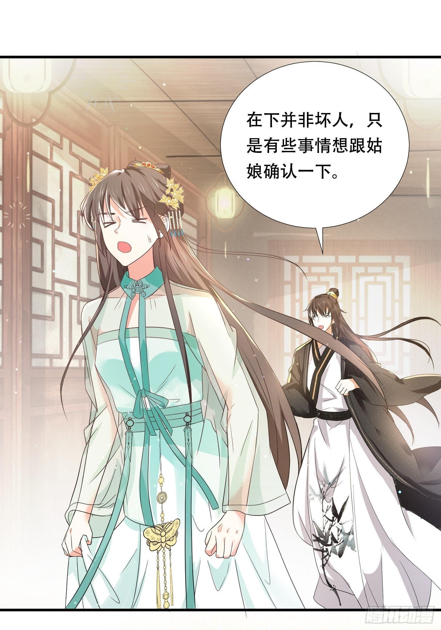 第27话 我会补偿你的-第30话