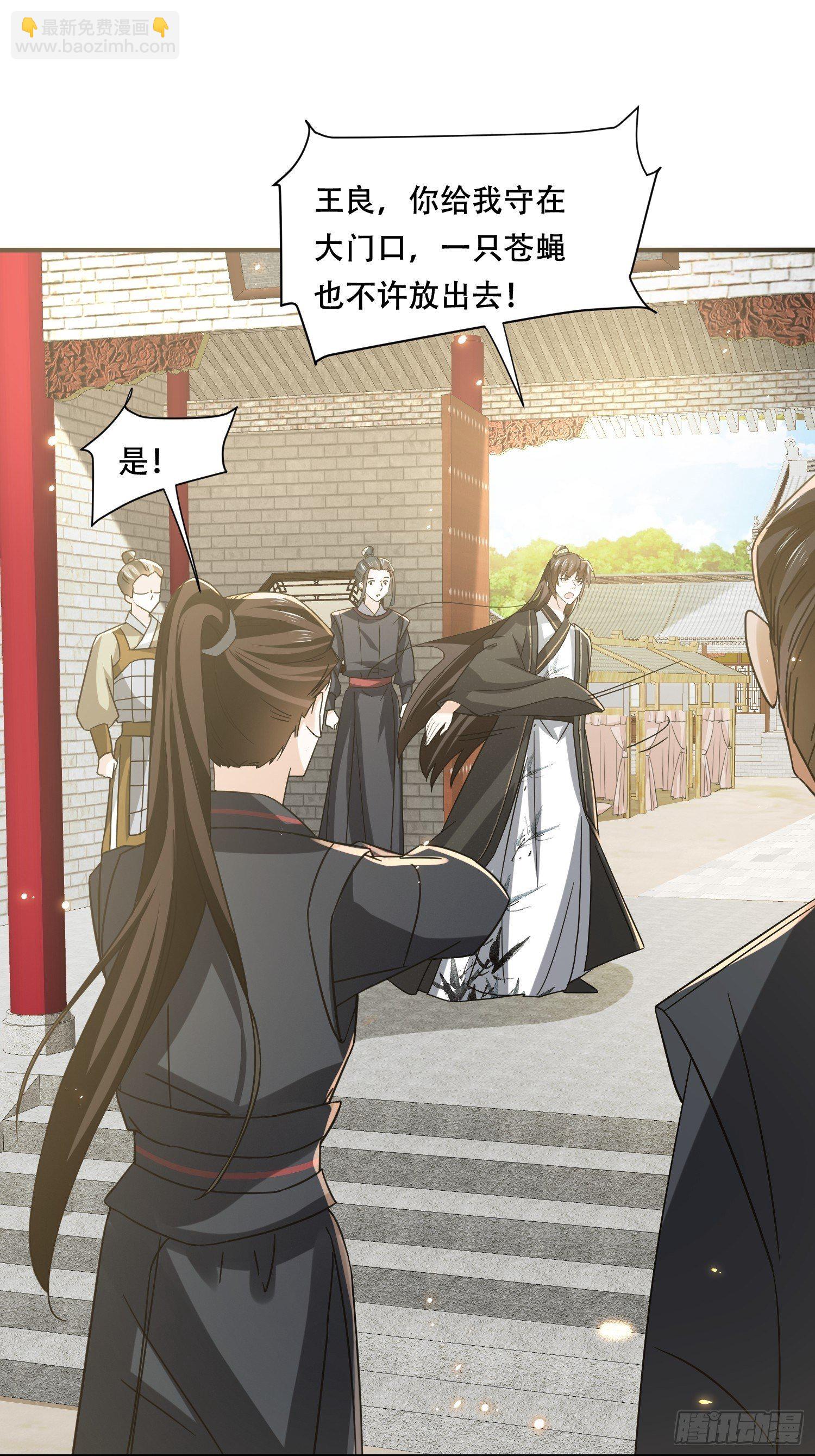 第27话 我会补偿你的-第30话