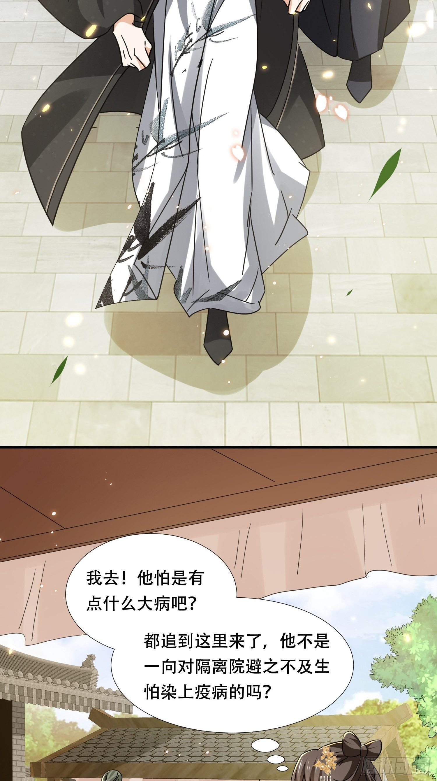 第27话 我会补偿你的-第30话