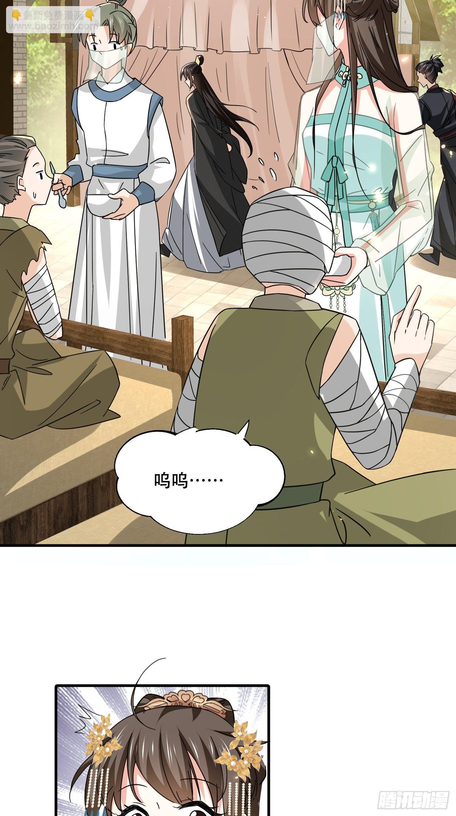 第27话 我会补偿你的-第30话