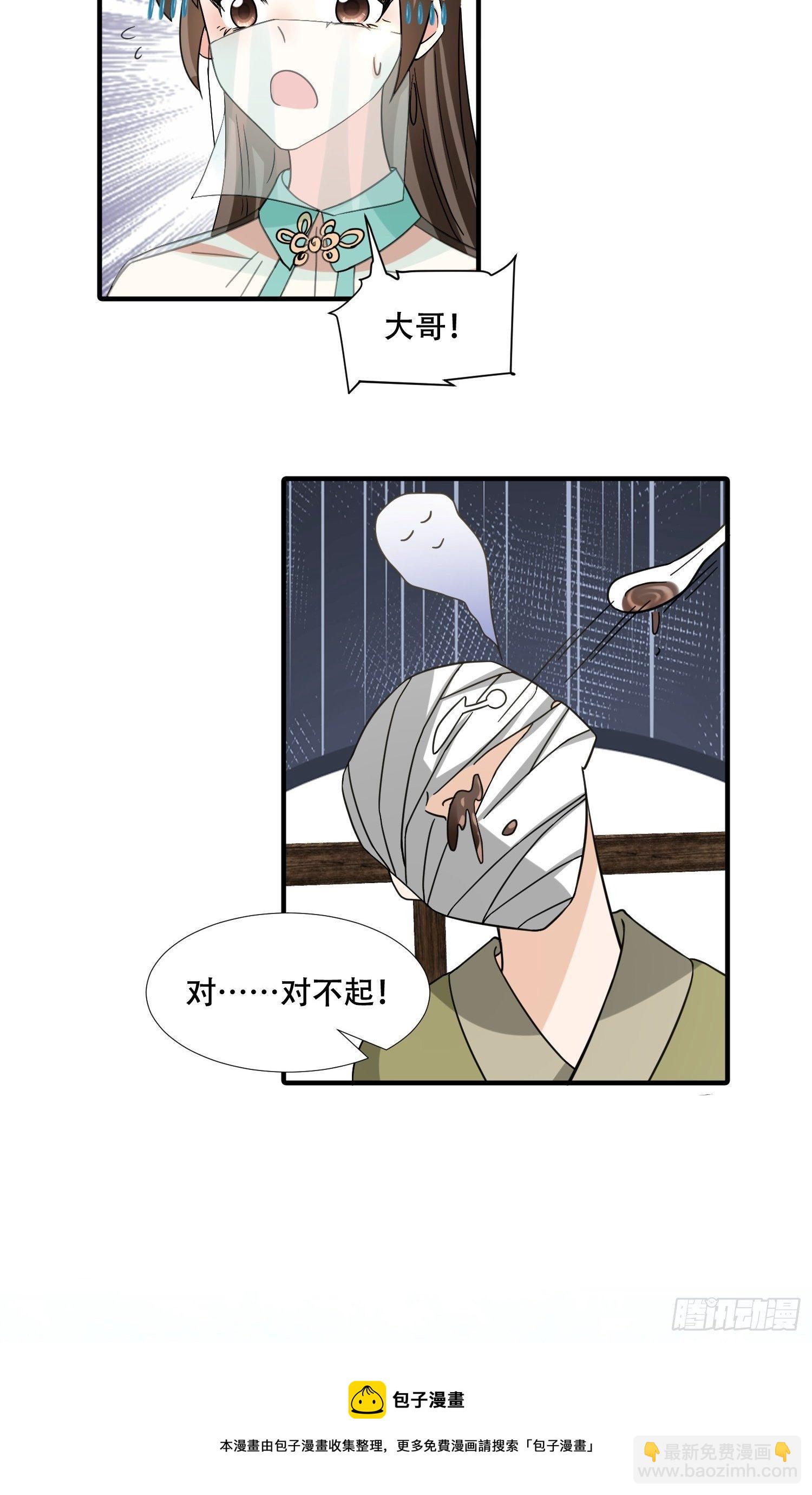 第27话 我会补偿你的-第30话