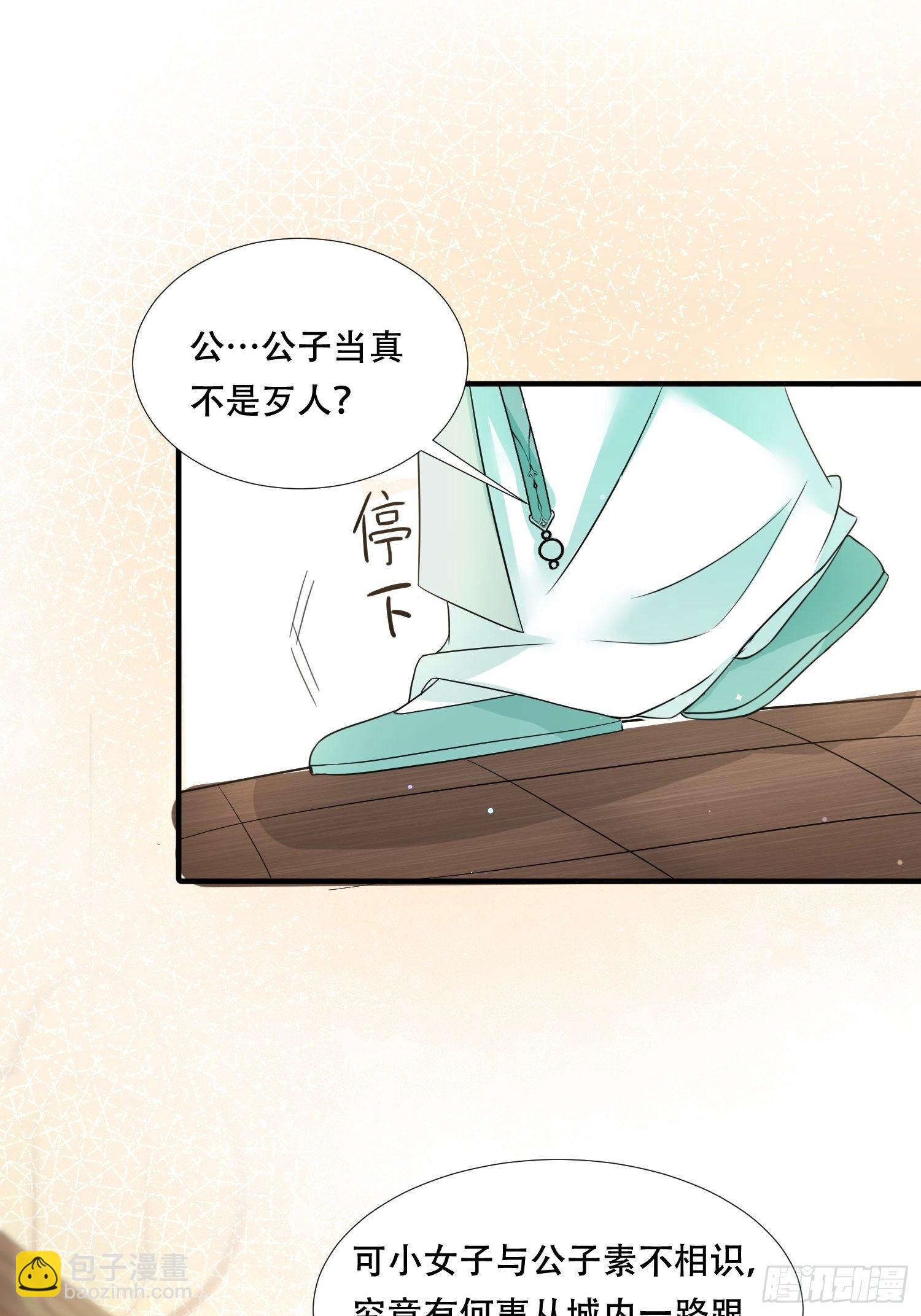 第27话 我会补偿你的-第30话