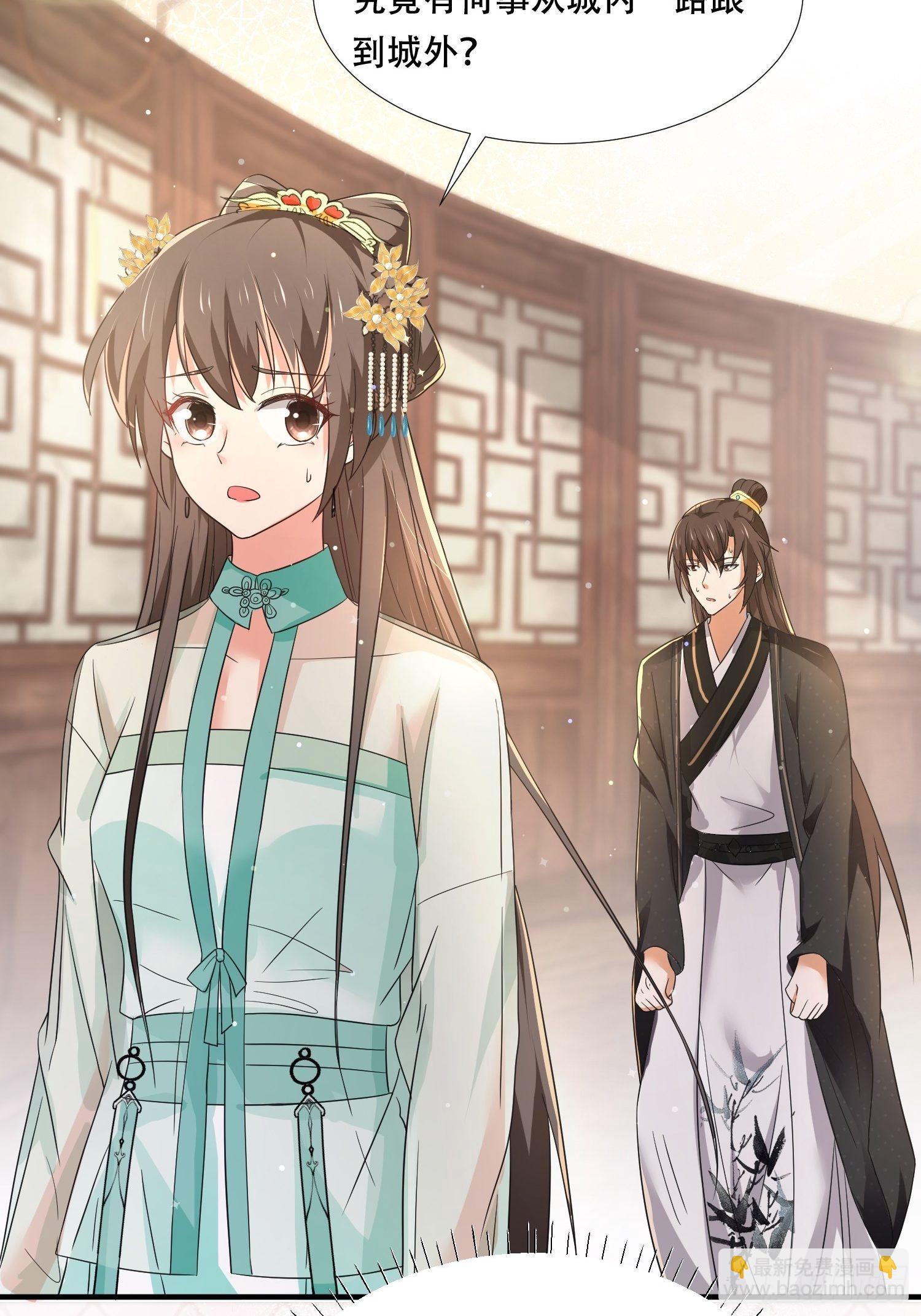 第27话 我会补偿你的-第30话