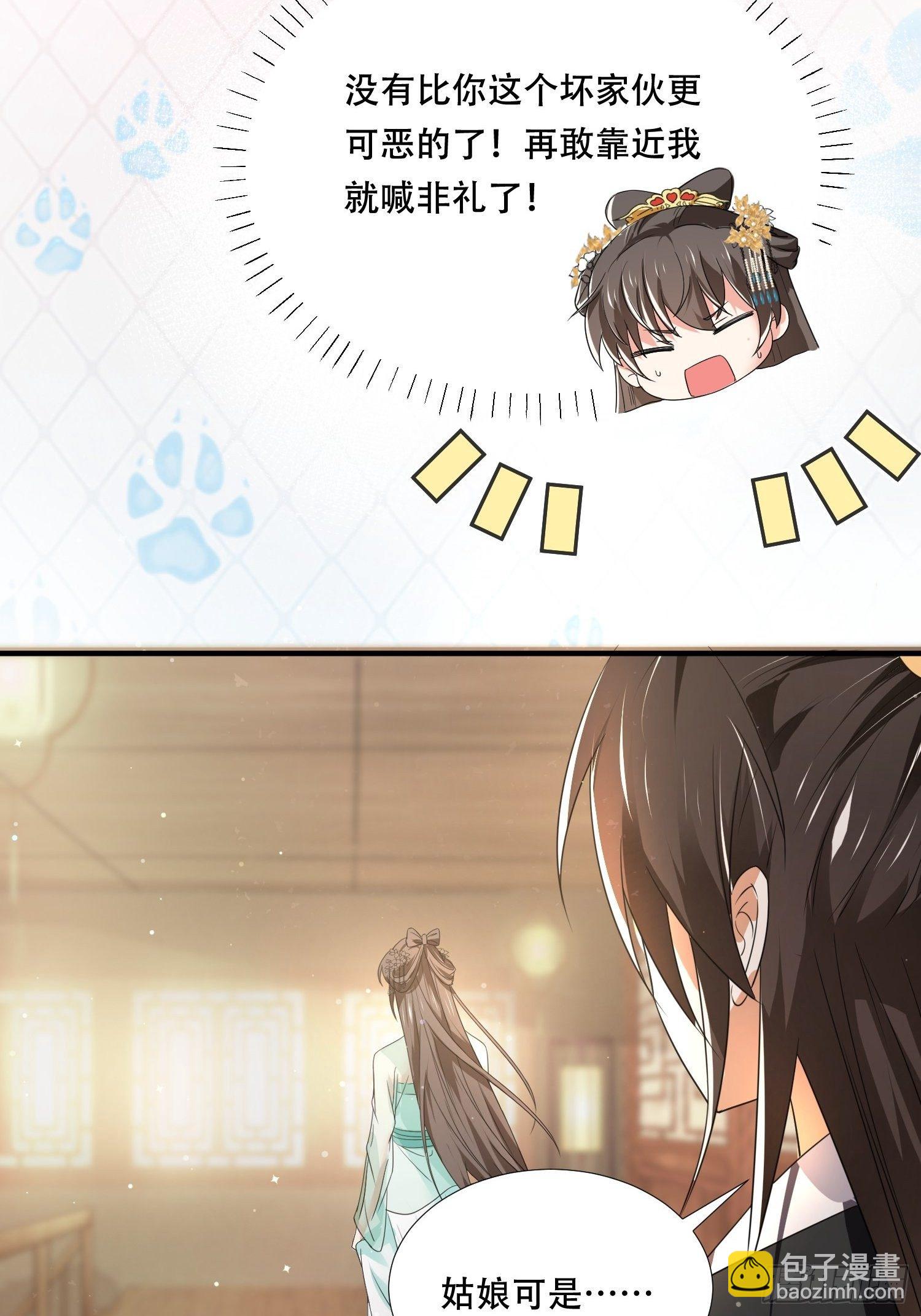 第27话 我会补偿你的-第30话