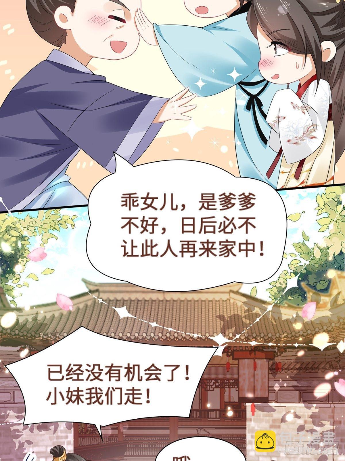 第3话 灾祸从天降(1/2)-第4话