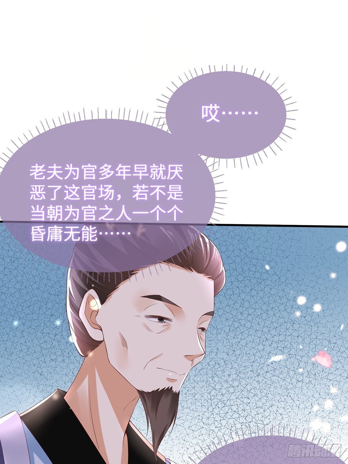 第3话 灾祸从天降(1/2)-第4话