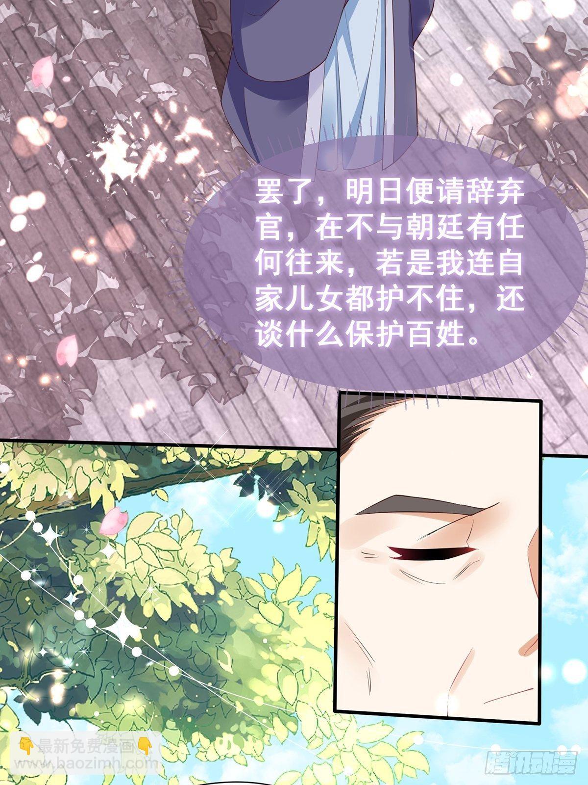 第3话 灾祸从天降(1/2)-第4话