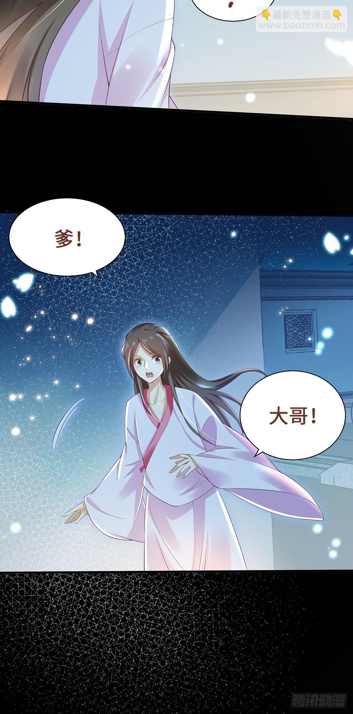 第3话 灾祸从天降(1/2)-第4话