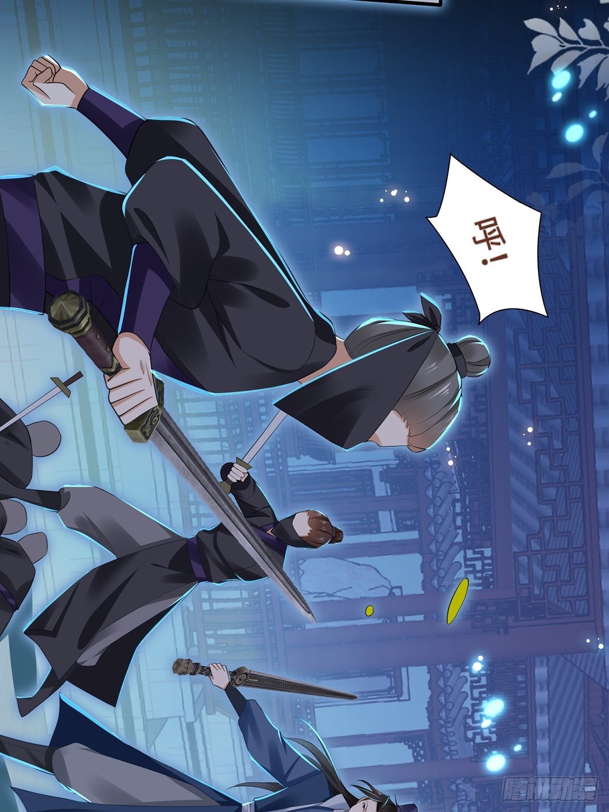 第3话 灾祸从天降(1/2)-第4话