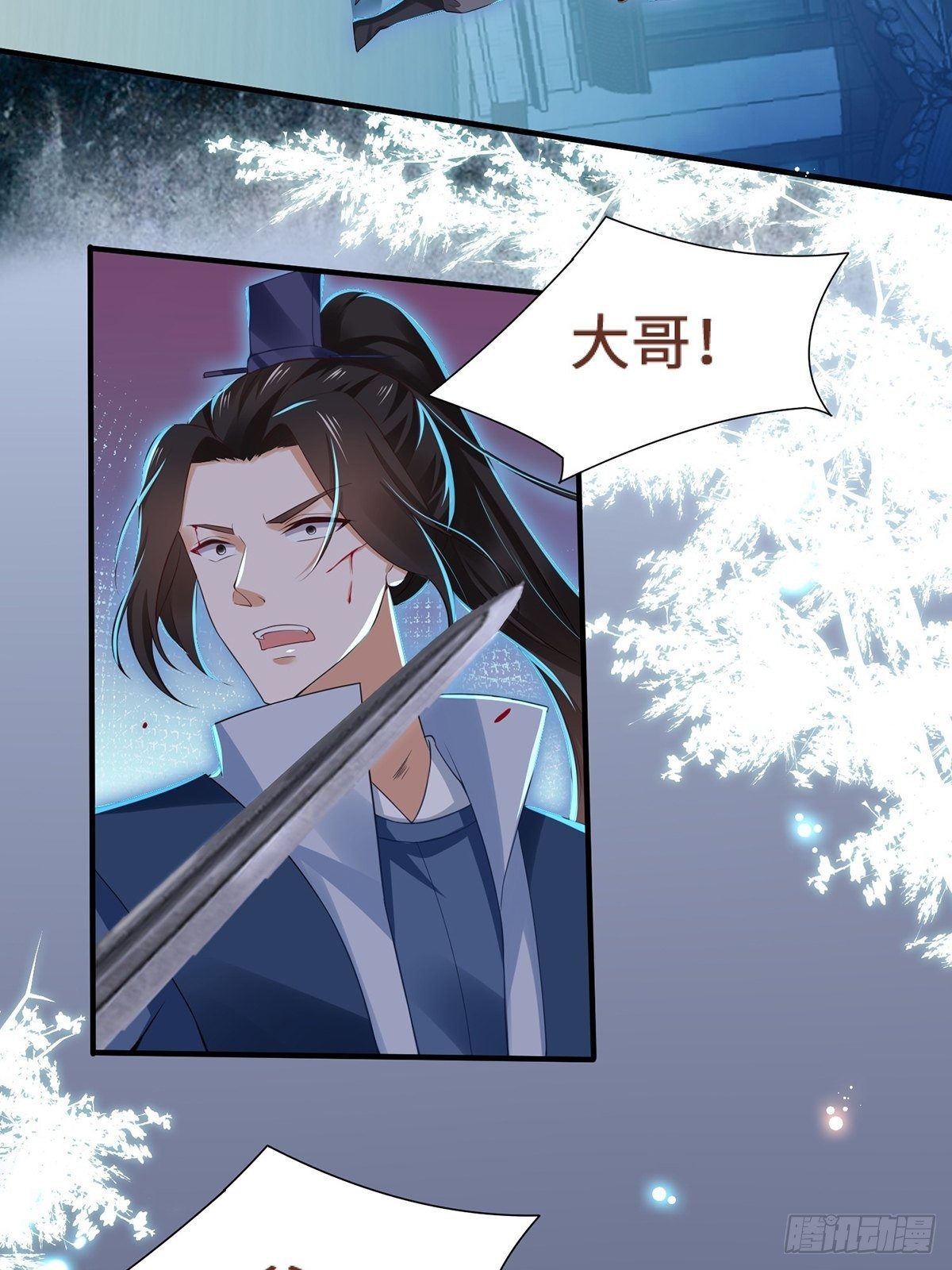 第3话 灾祸从天降(1/2)-第4话