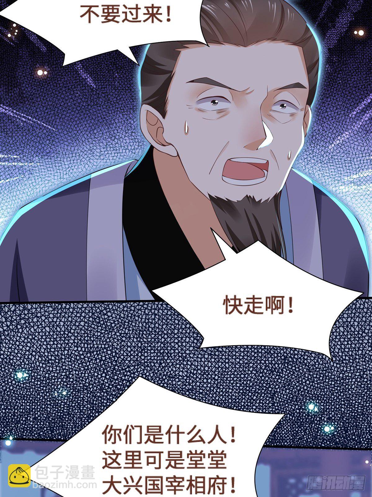 第3话 灾祸从天降(1/2)-第4话