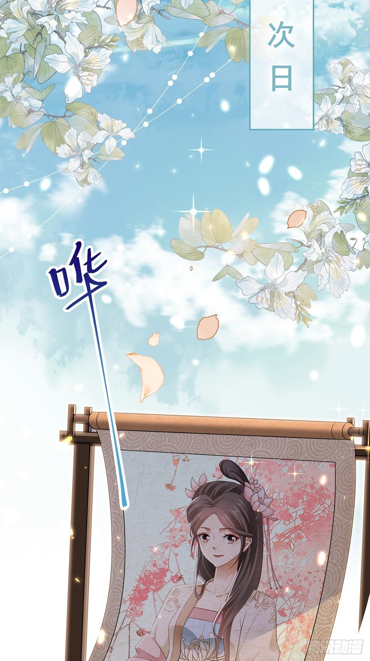 第3话 灾祸从天降(1/2)-第4话