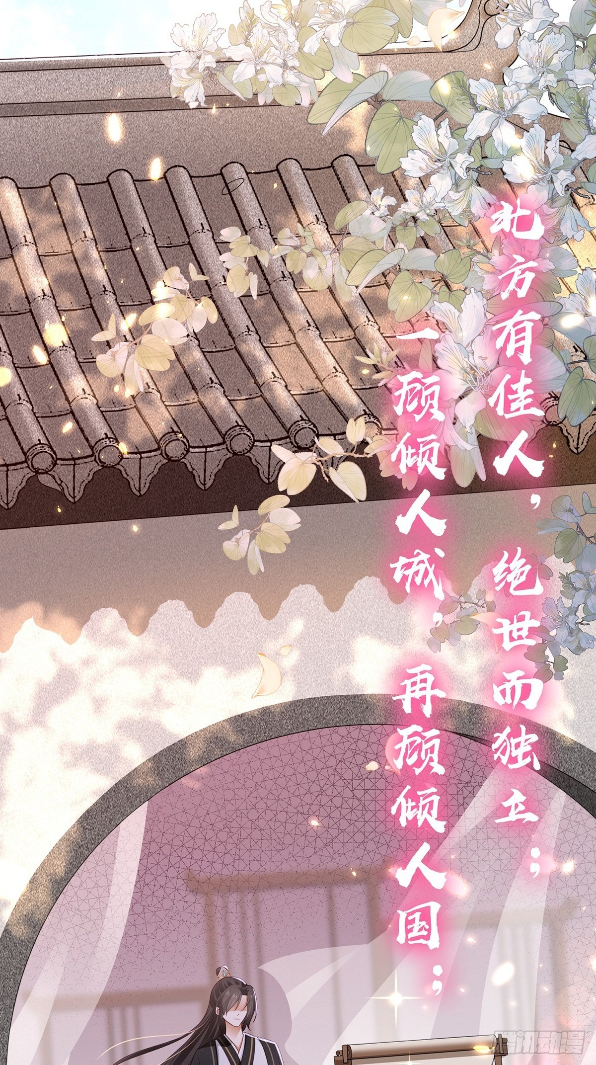 第3话 灾祸从天降(1/2)-第4话